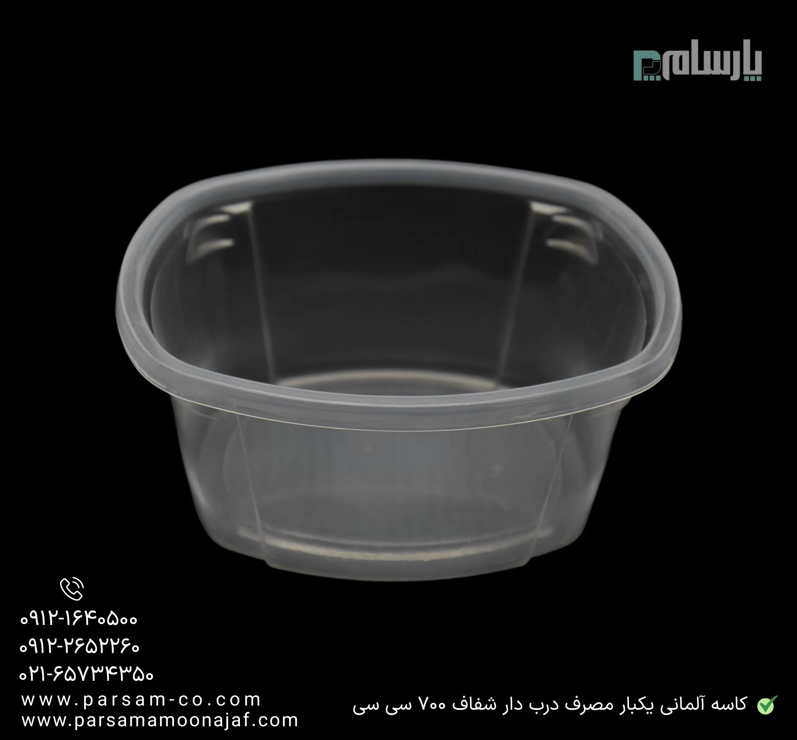 ظروف یکبار مصرف رستوران