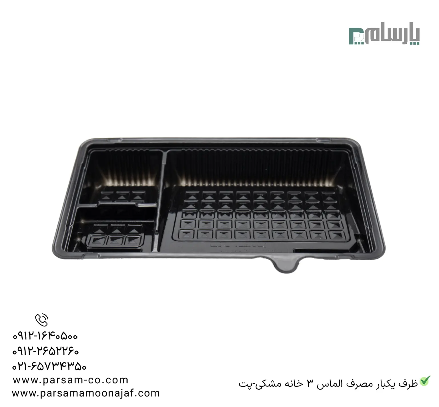 ظروف یکبار مصرف رستوران