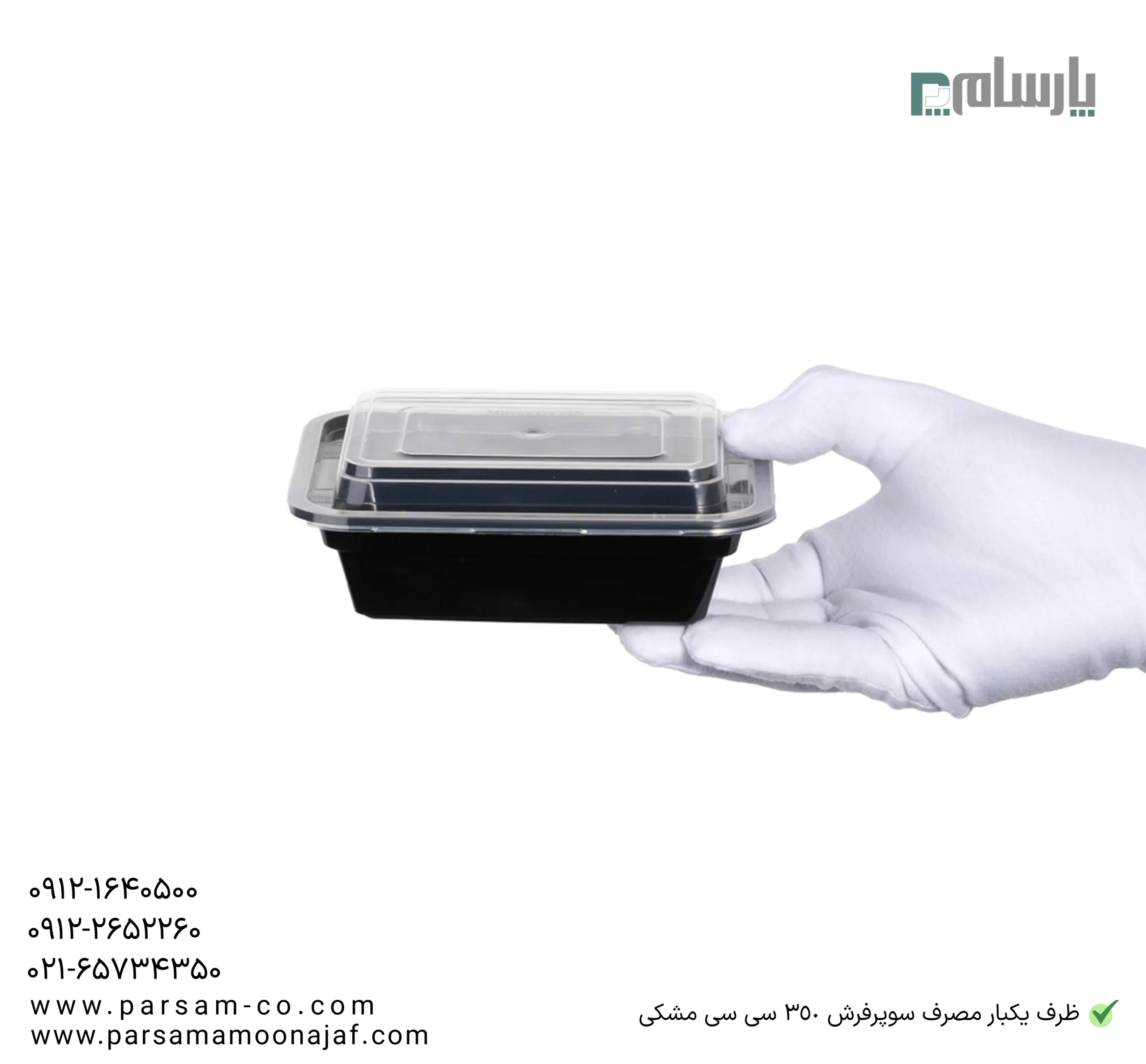 ظروف یکبار مصرف رستوران