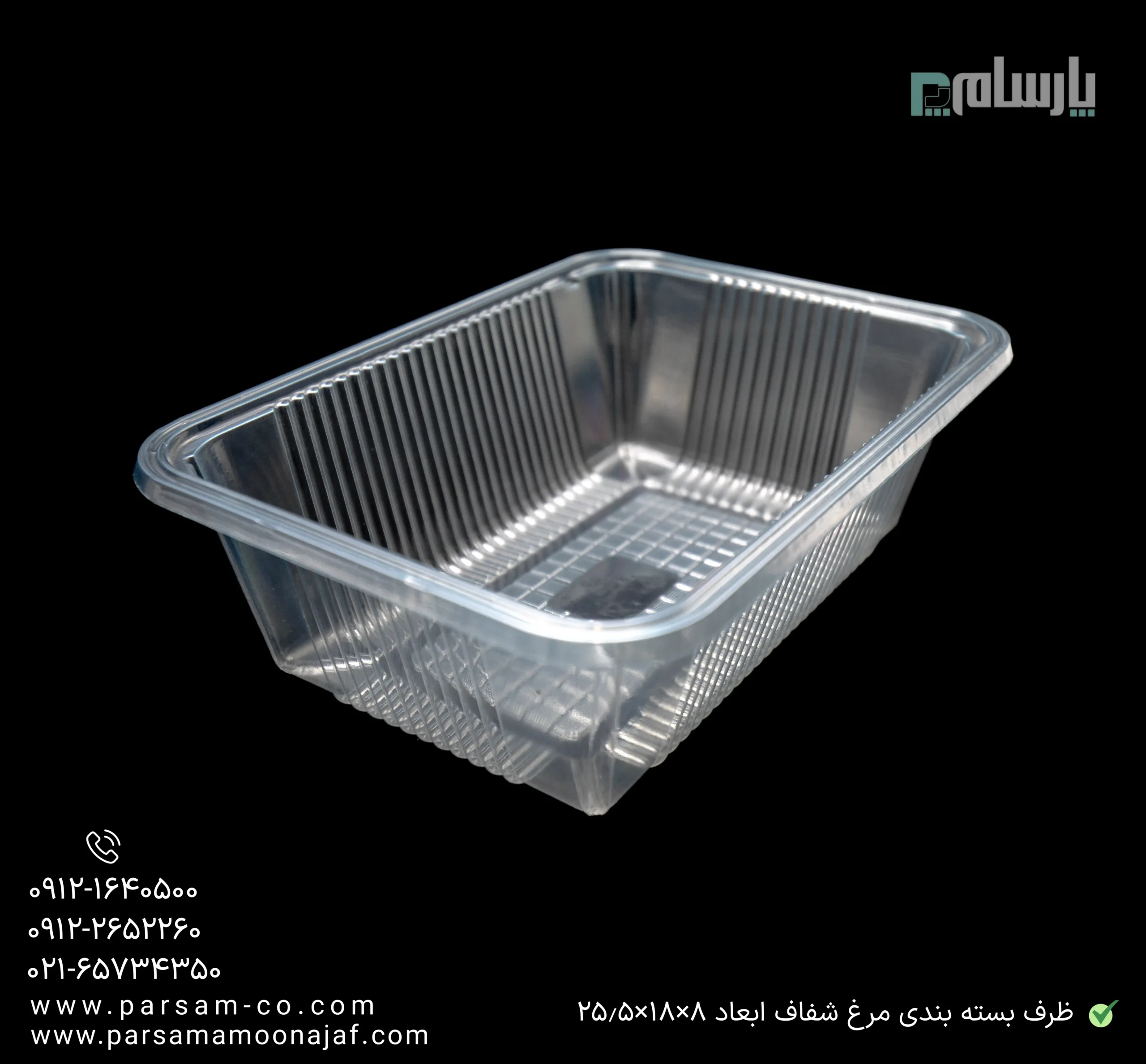 ظروف یکبار مصرف رستوران