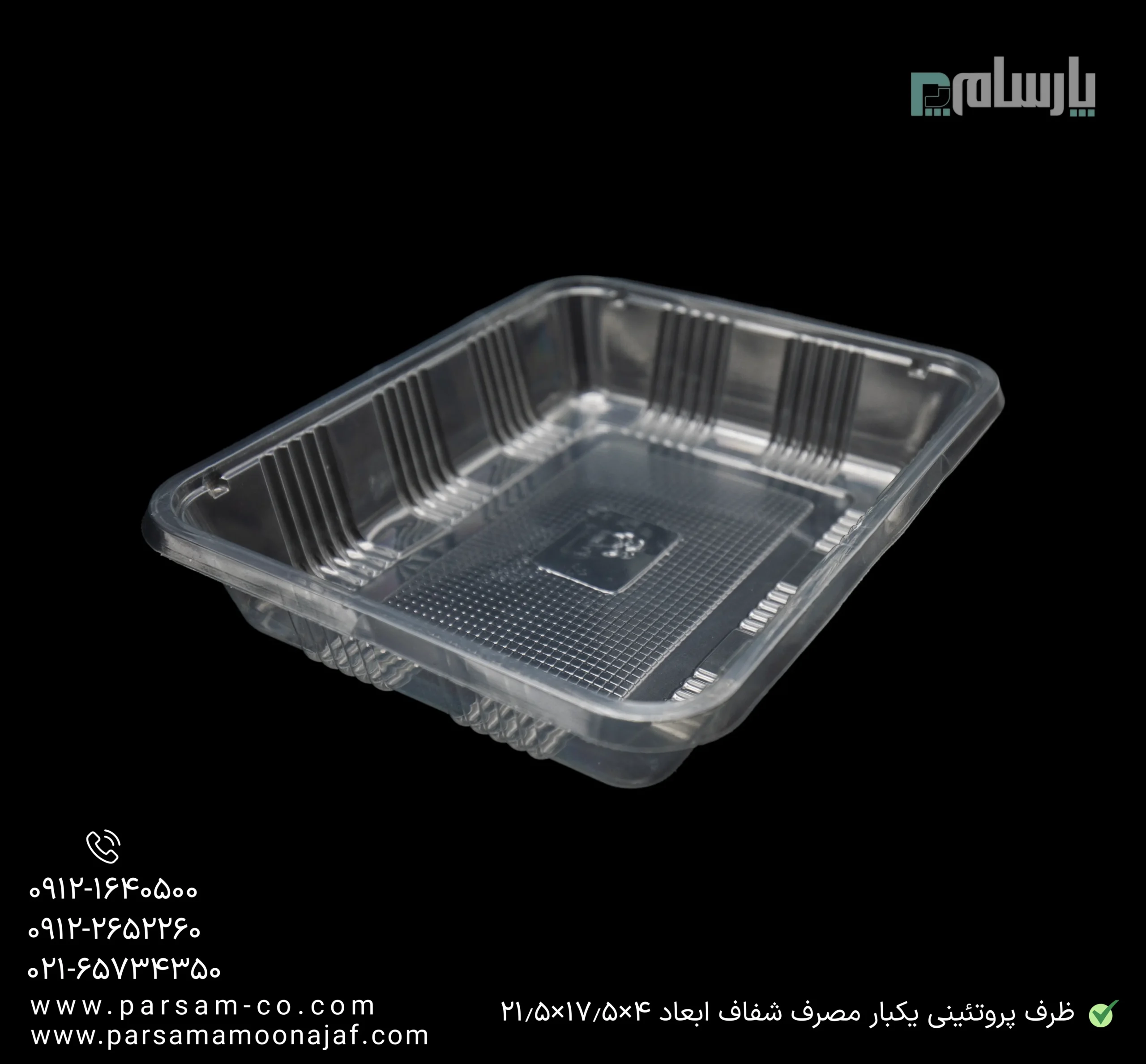 ظروف یکبار مصرف رستوران