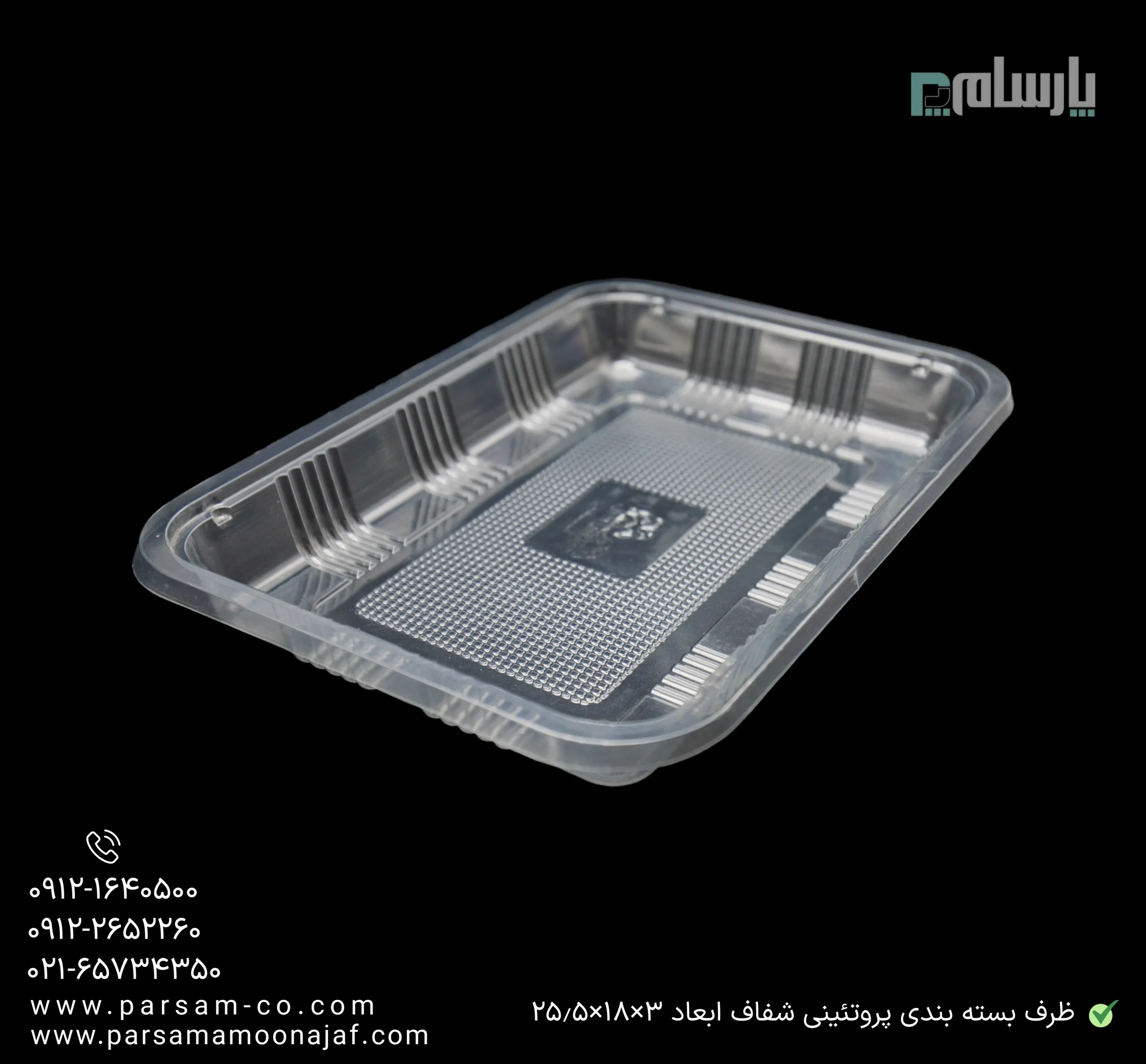 ظروف یکبار مصرف رستوران