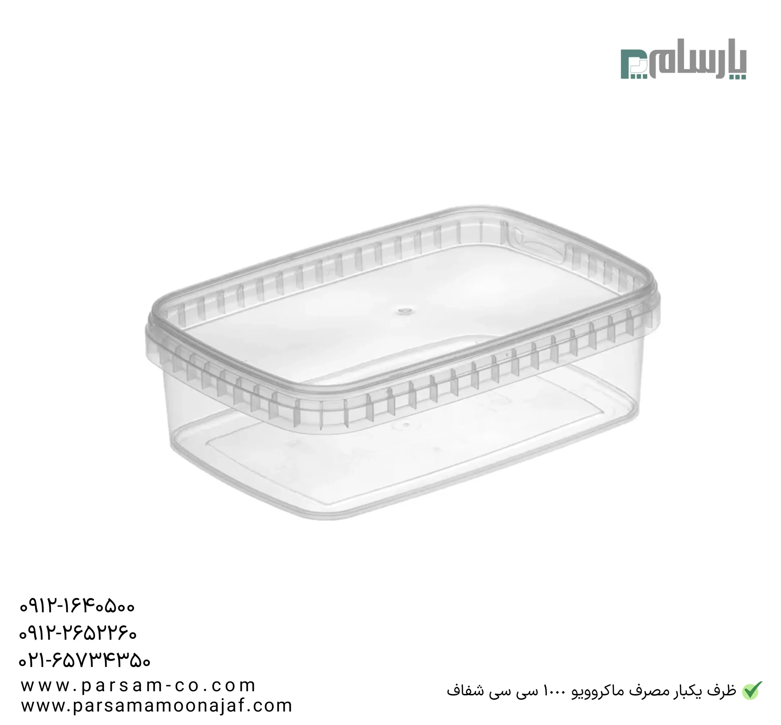 ظروف یکبار مصرف رستوران