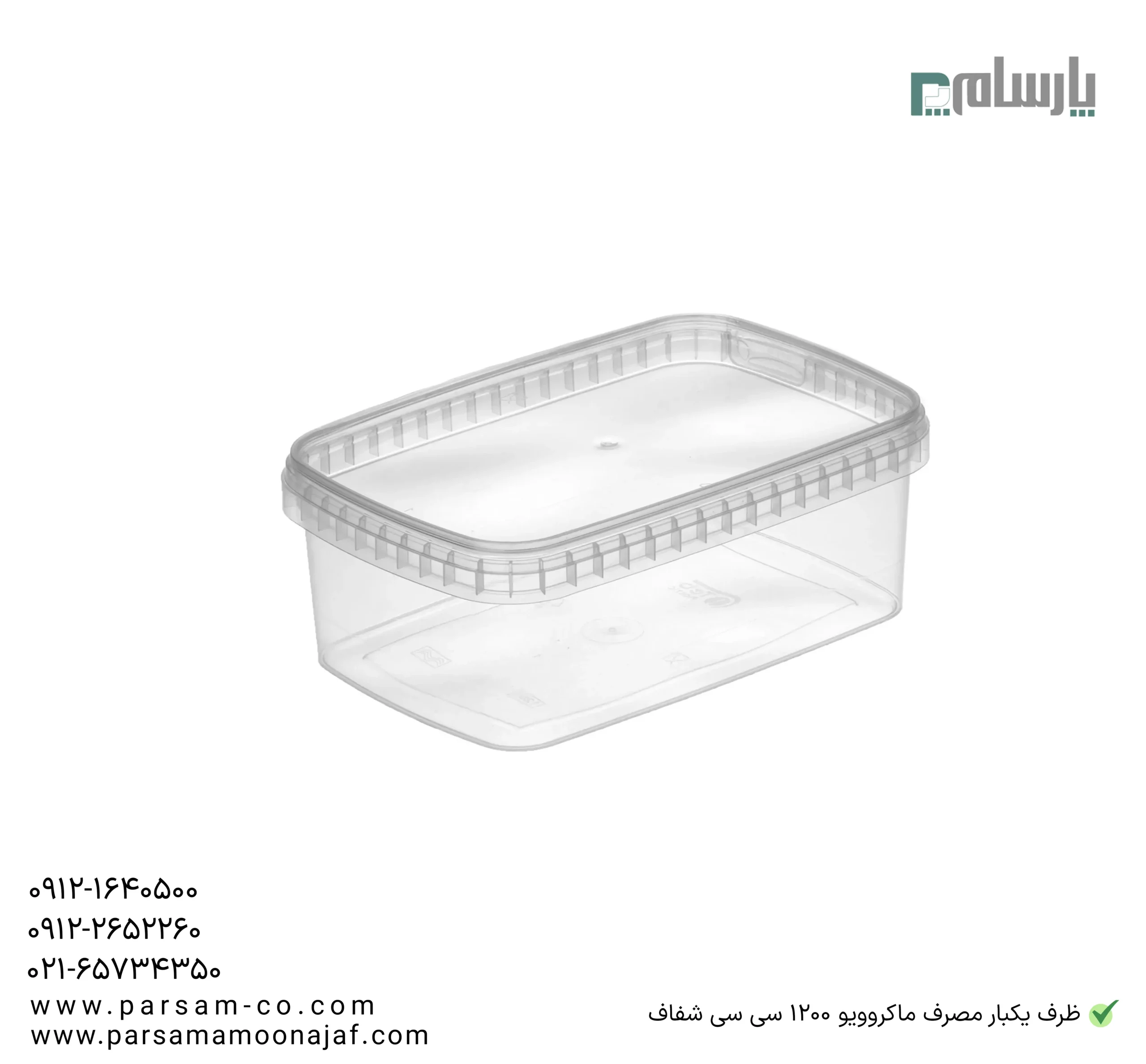 ظروف یکبار مصرف رستوران