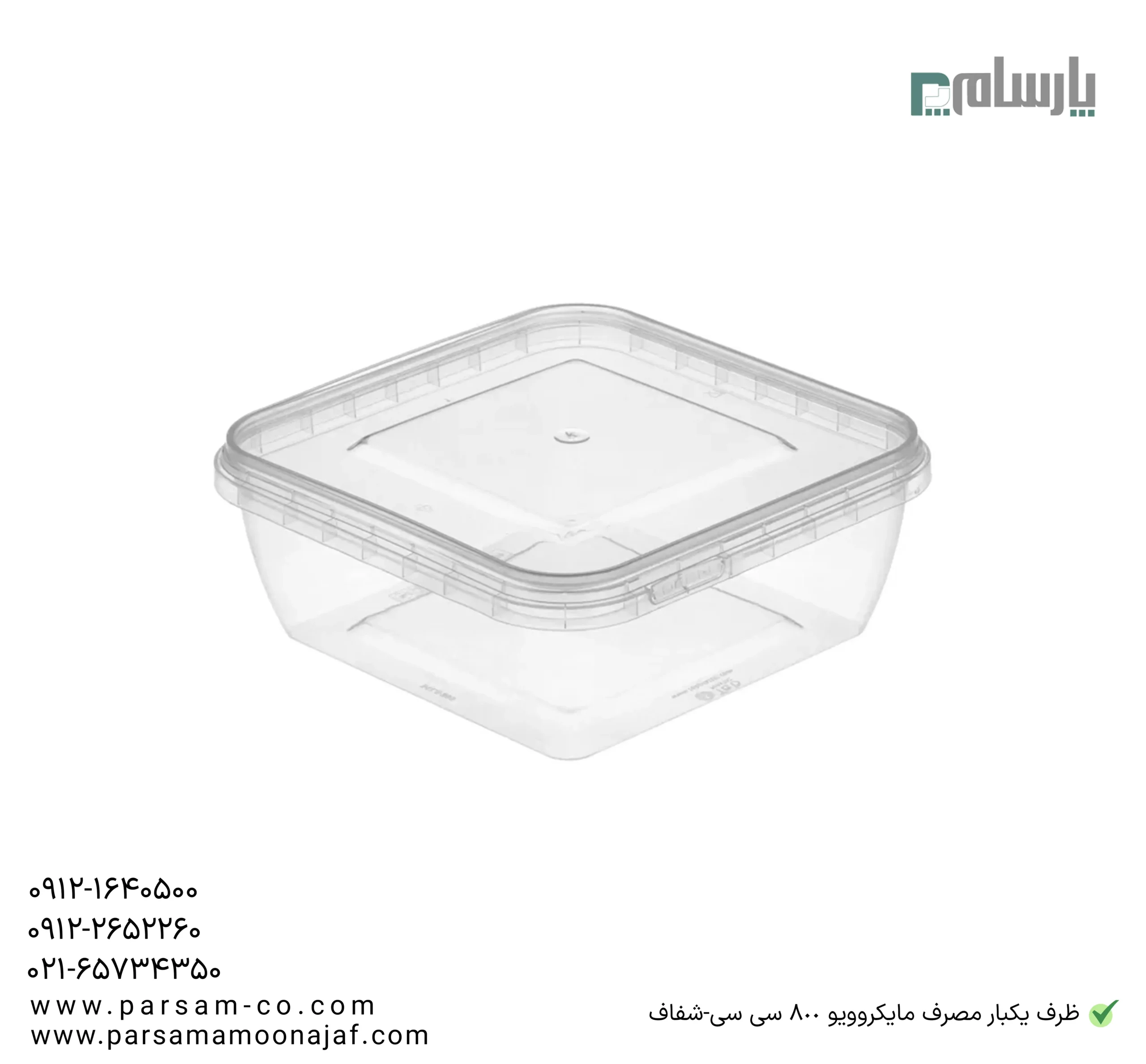 ظروف یکبار مصرف رستوران