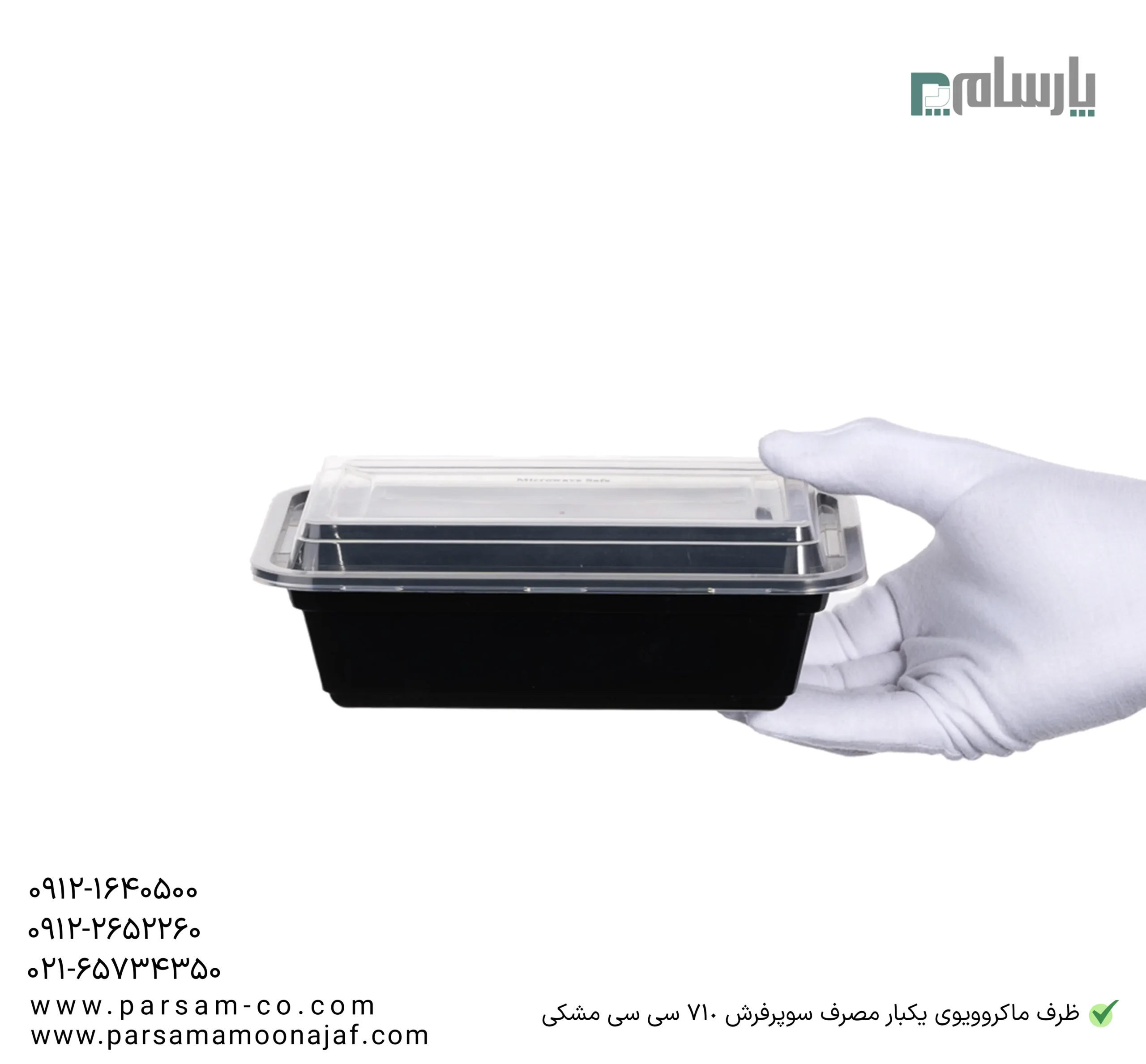 ظروف یکبار مصرف رستوران