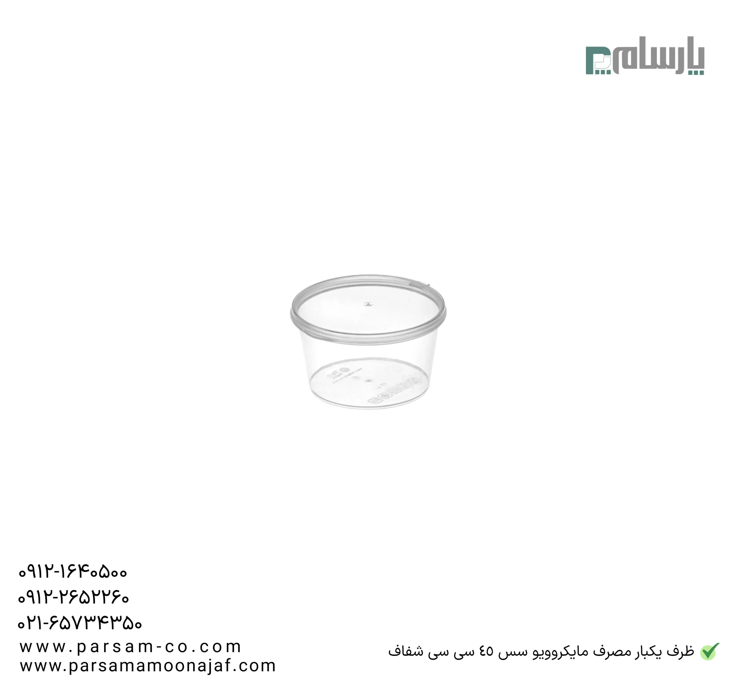 ظروف یکبار مصرف رستوران