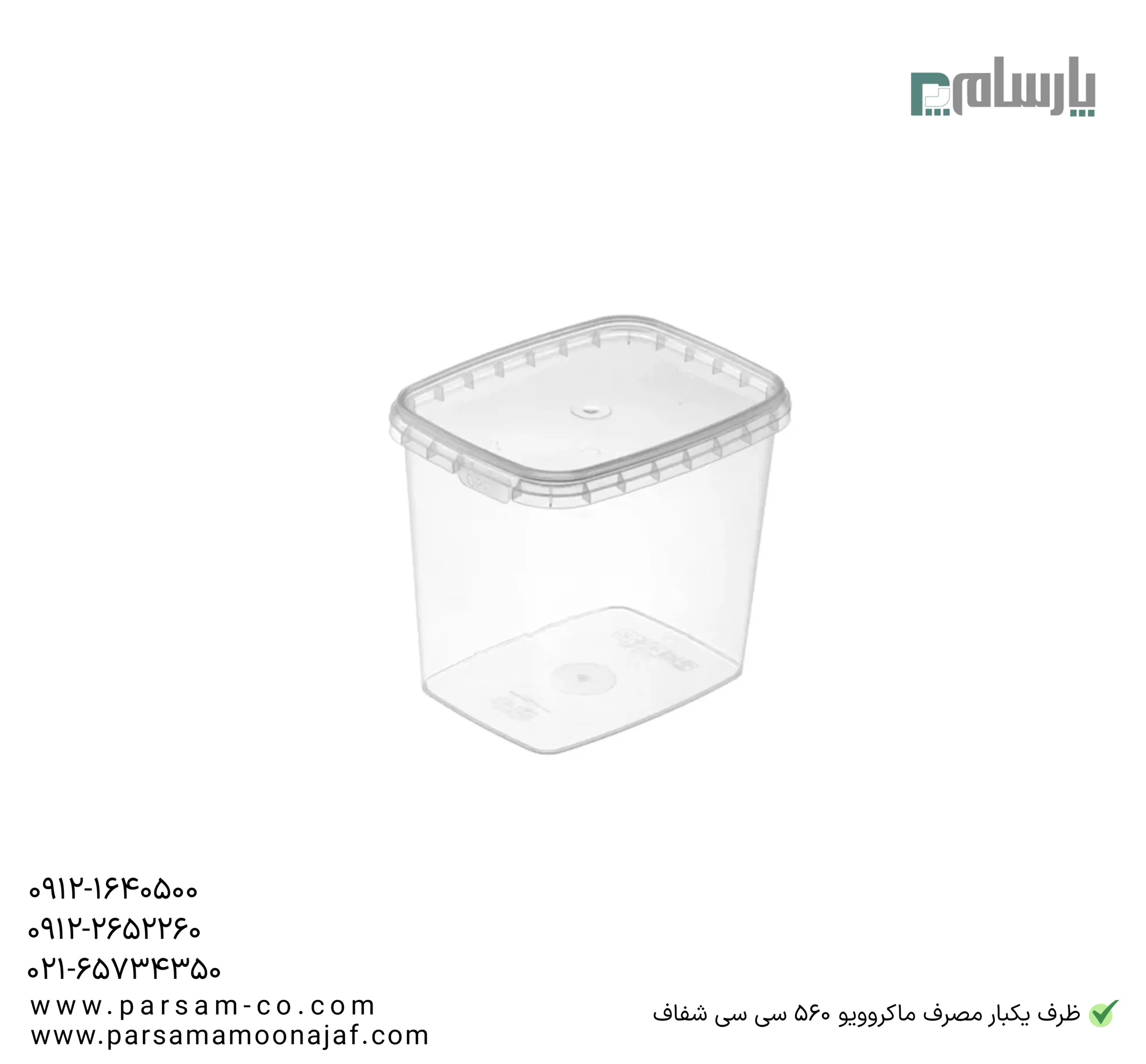 ظروف یکبار مصرف رستوران