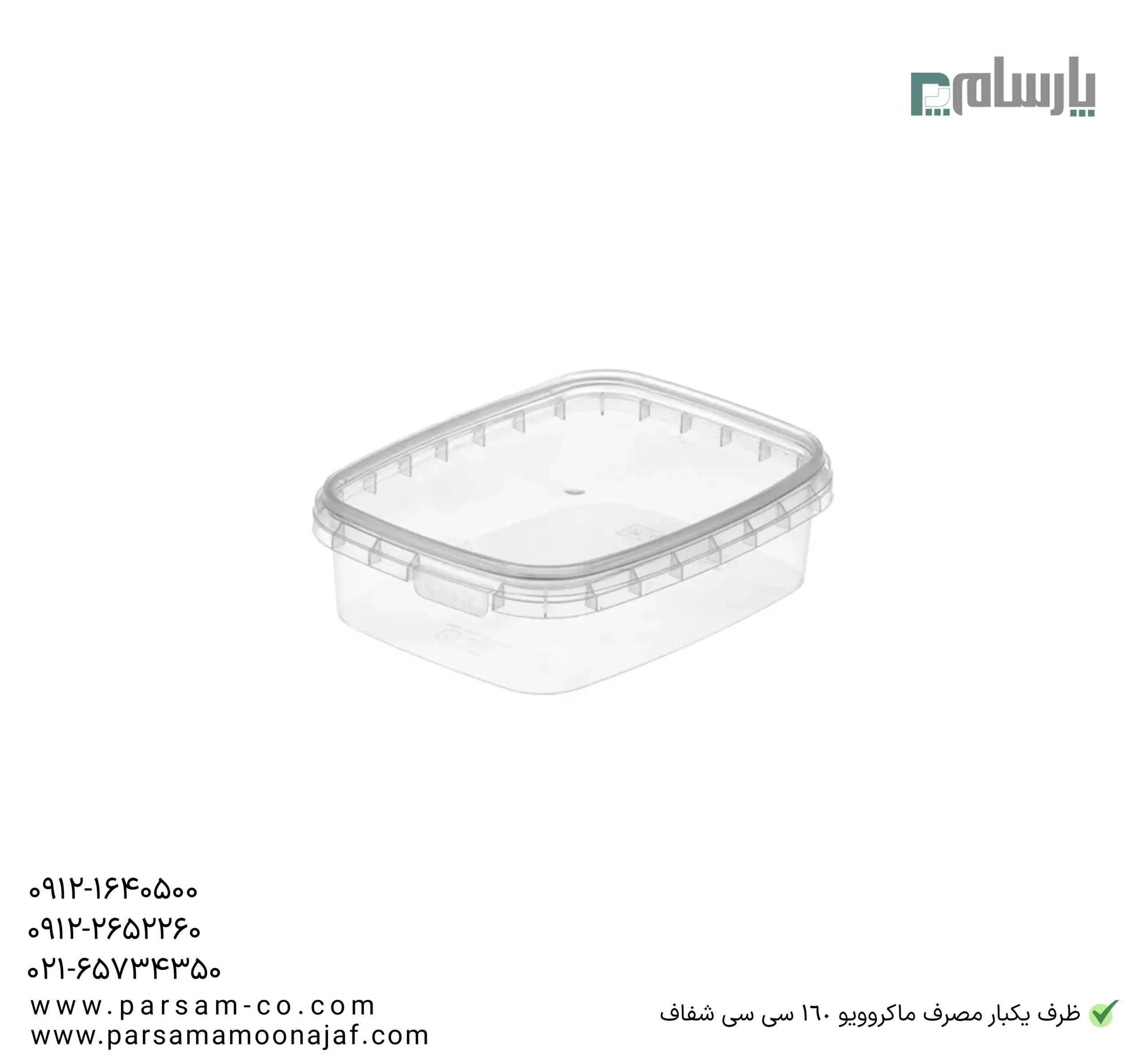 ظروف یکبار مصرف رستوران