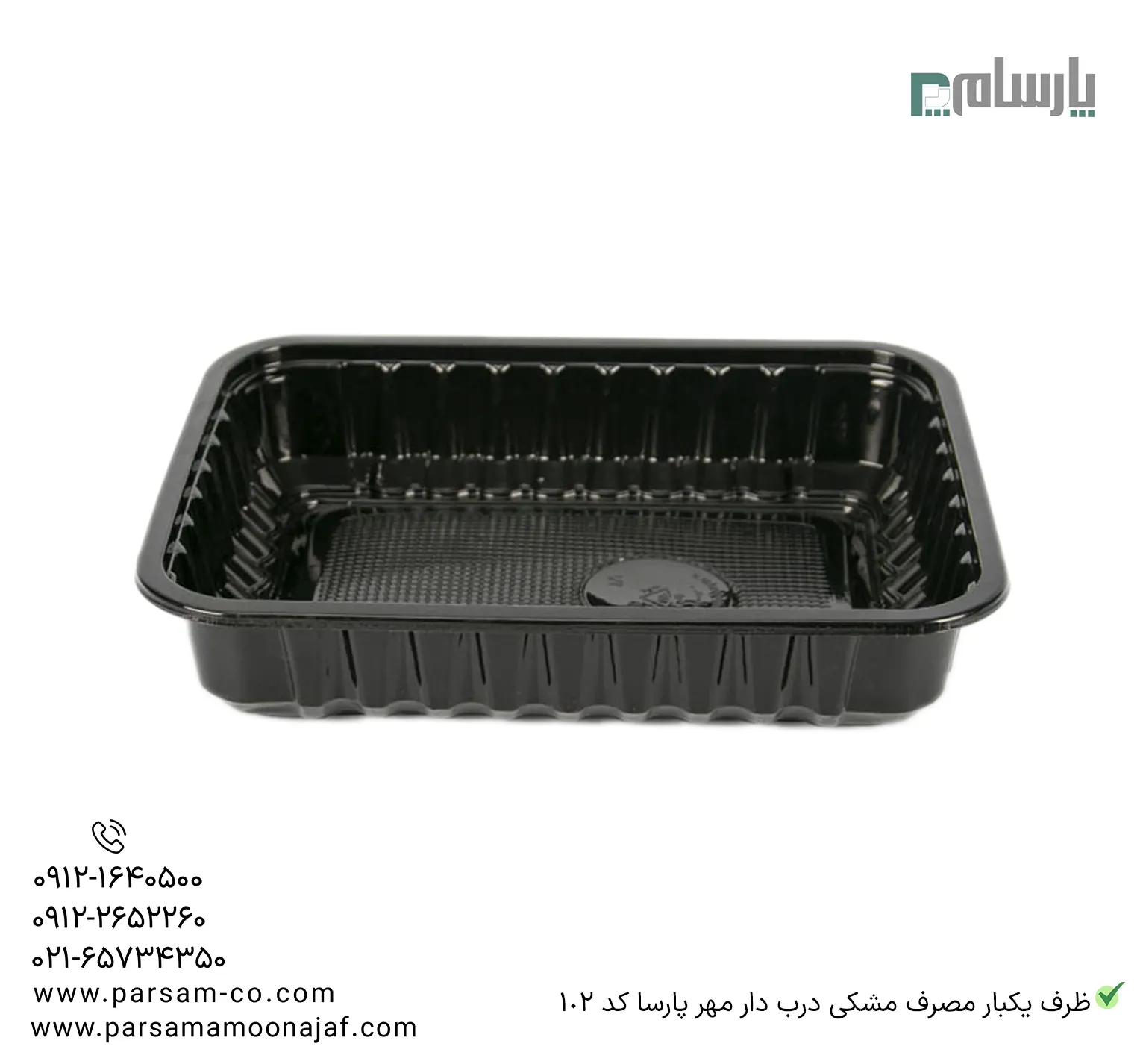 ظروف یکبار مصرف رستوران
