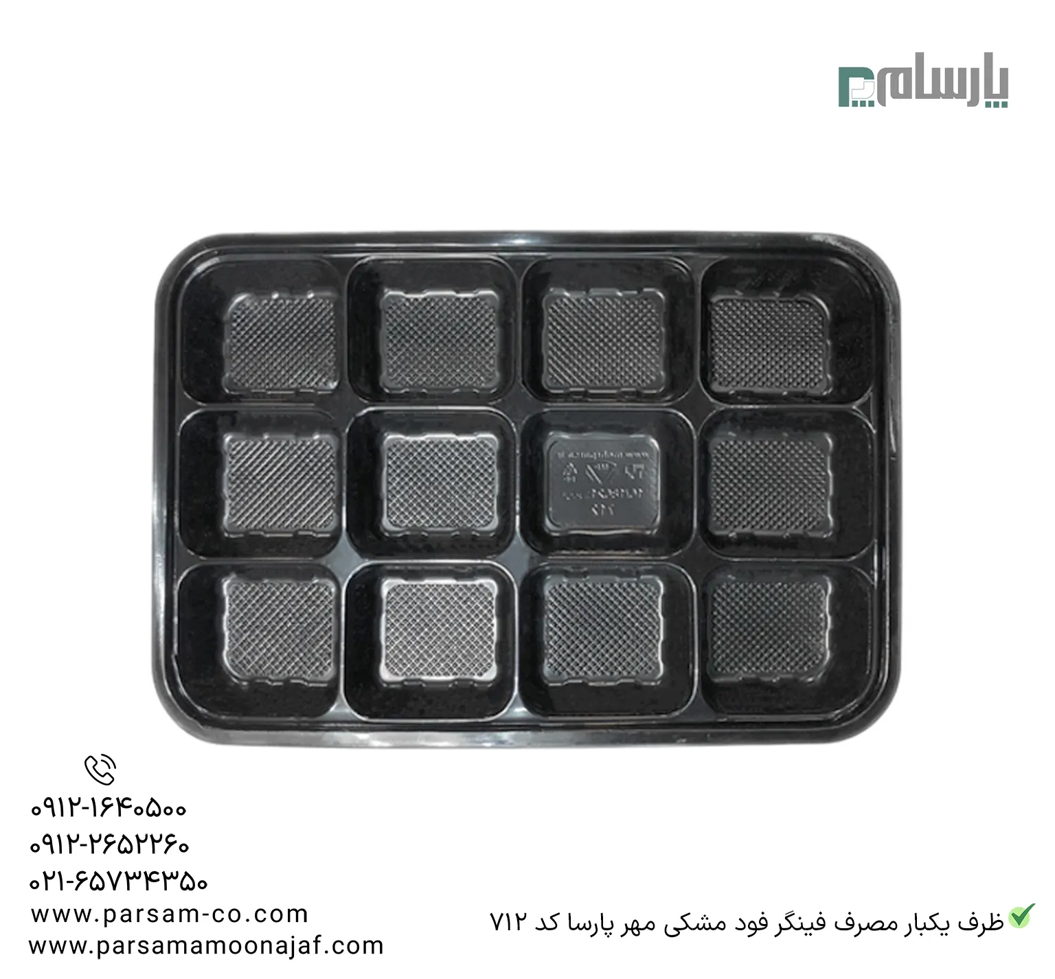 ظروف یکبار مصرف رستوران