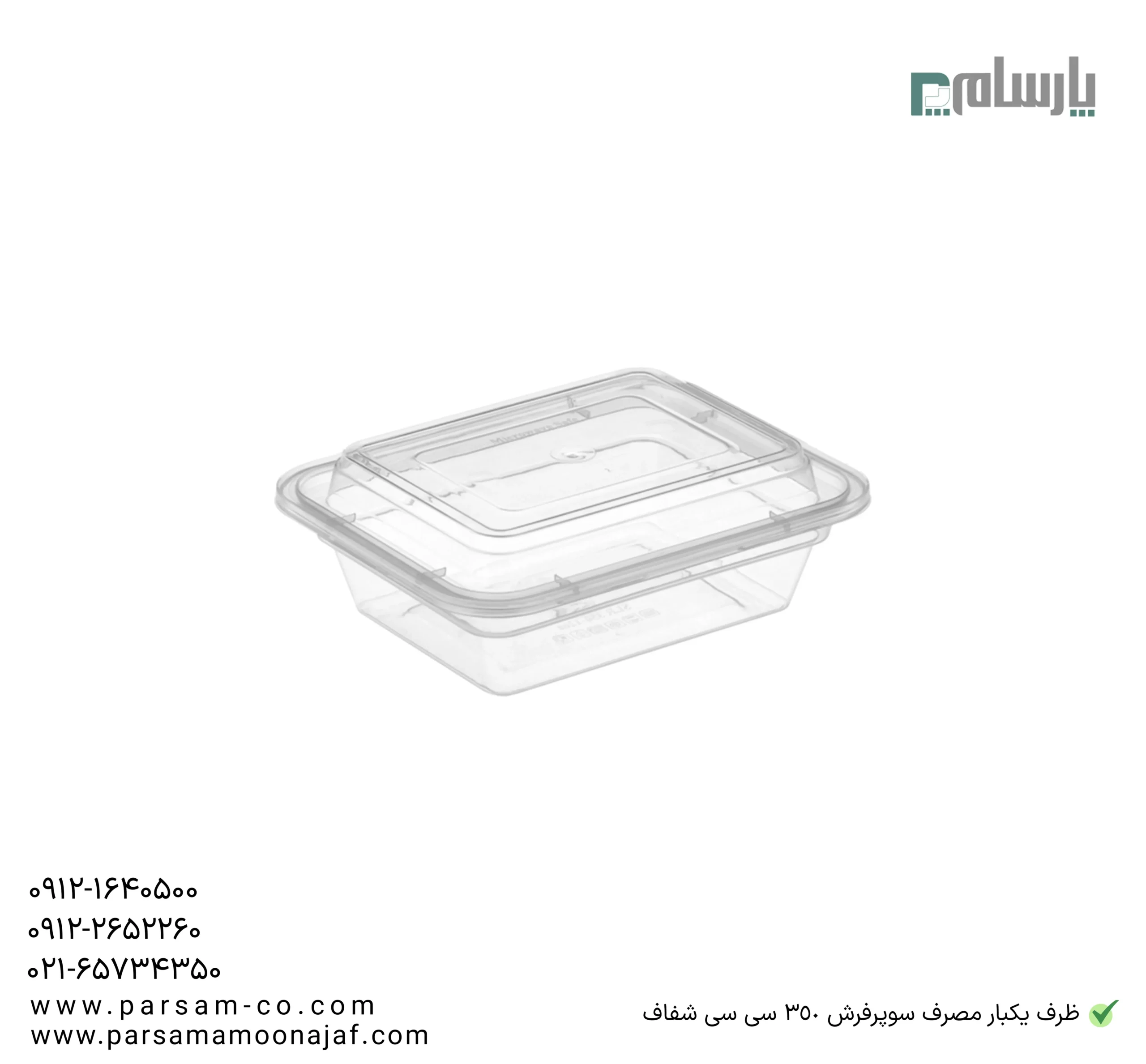 ظروف یکبار مصرف رستوران