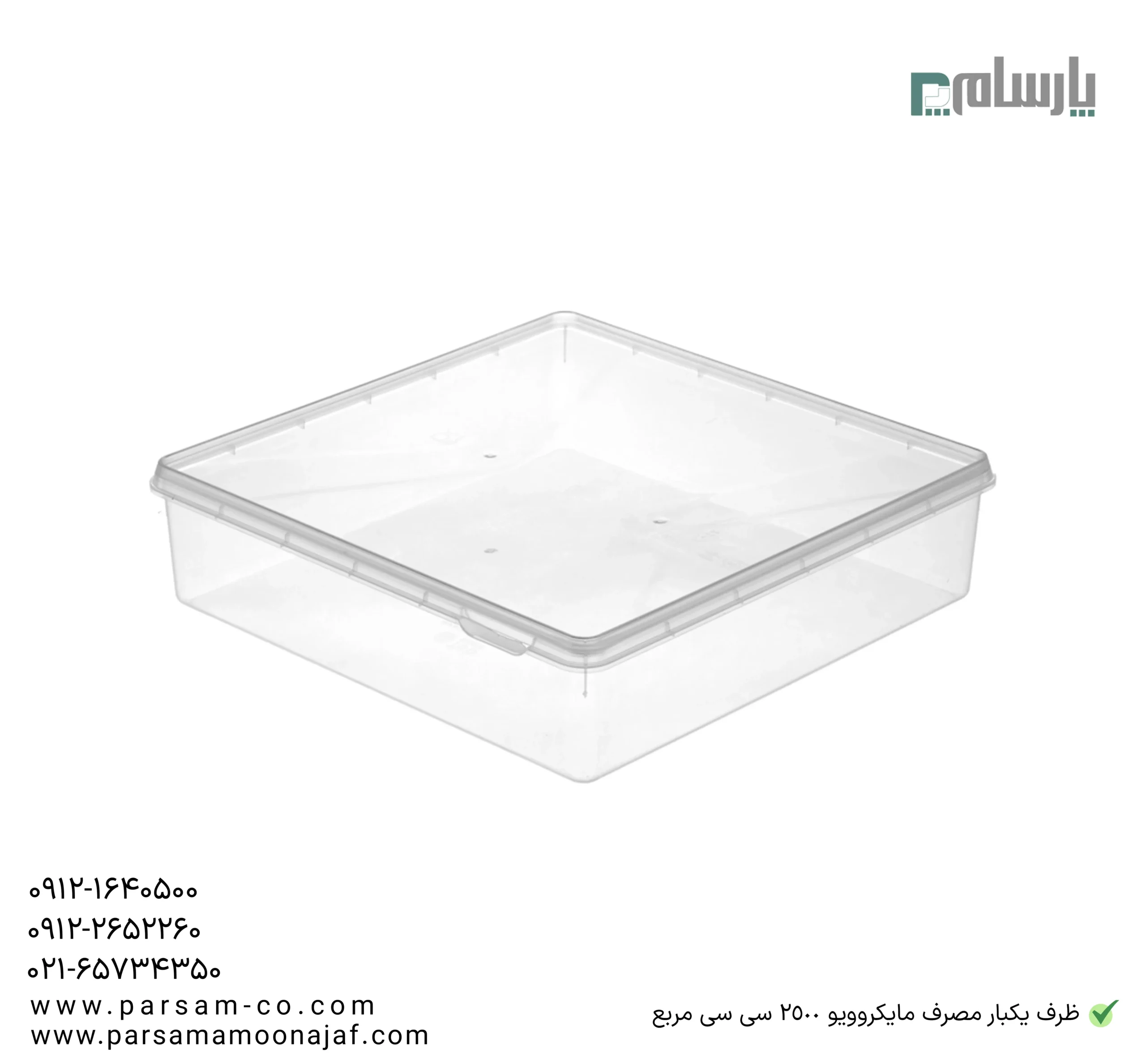 ظروف یکبار مصرف رستوران