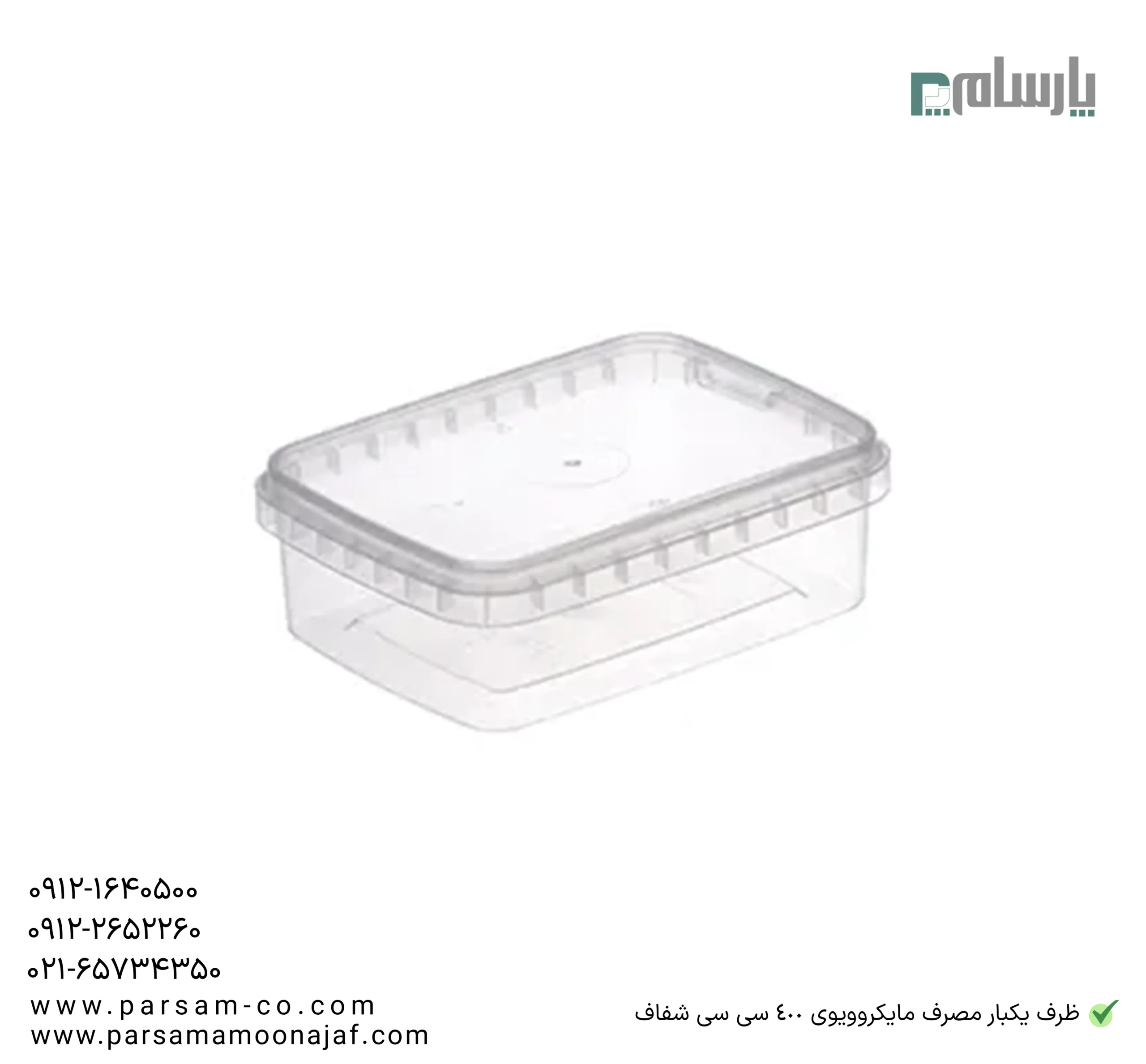 ظروف یکبار مصرف رستوران