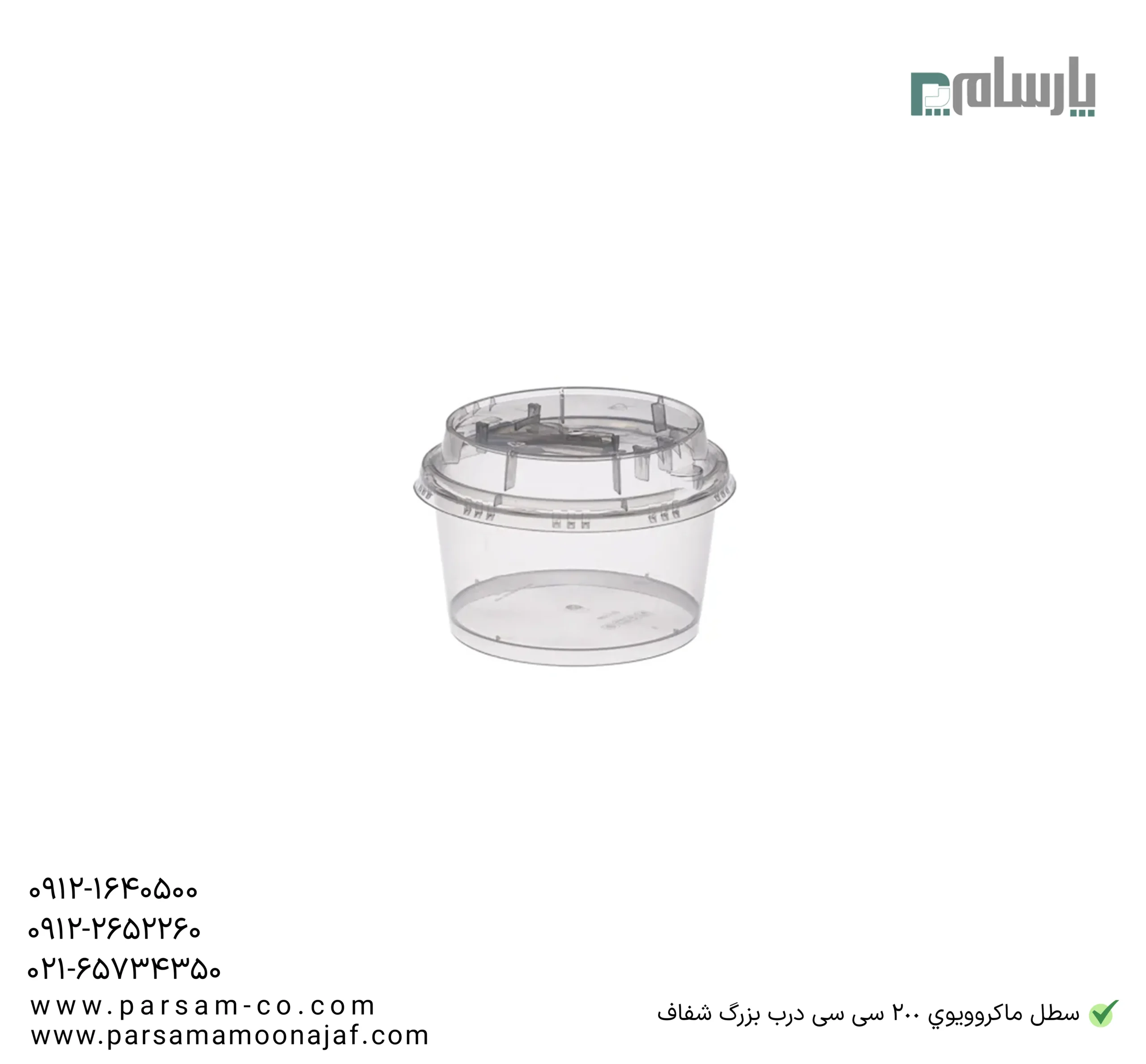 ظروف یکبار مصرف رستوران