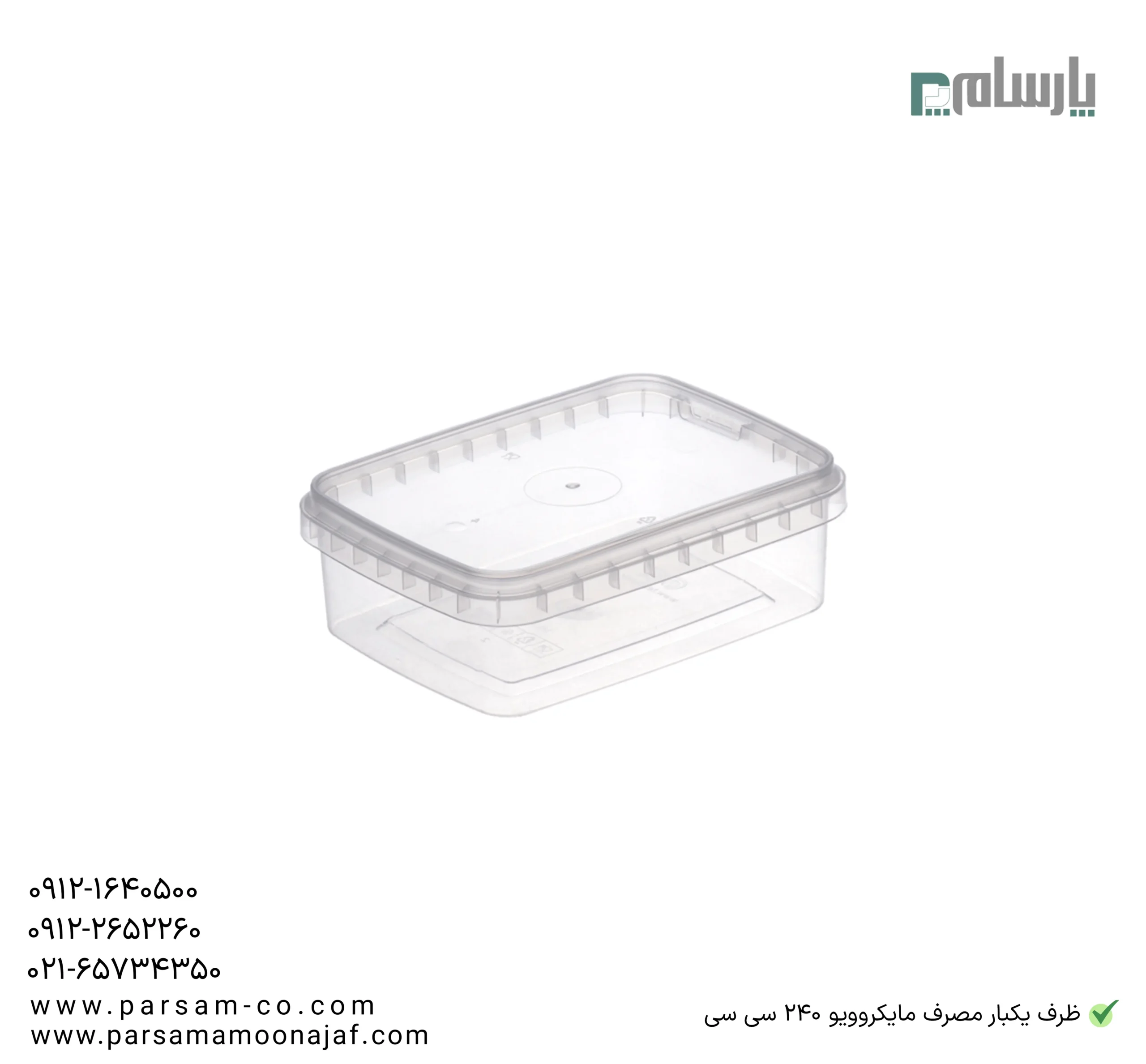 ظروف یکبار مصرف رستوران