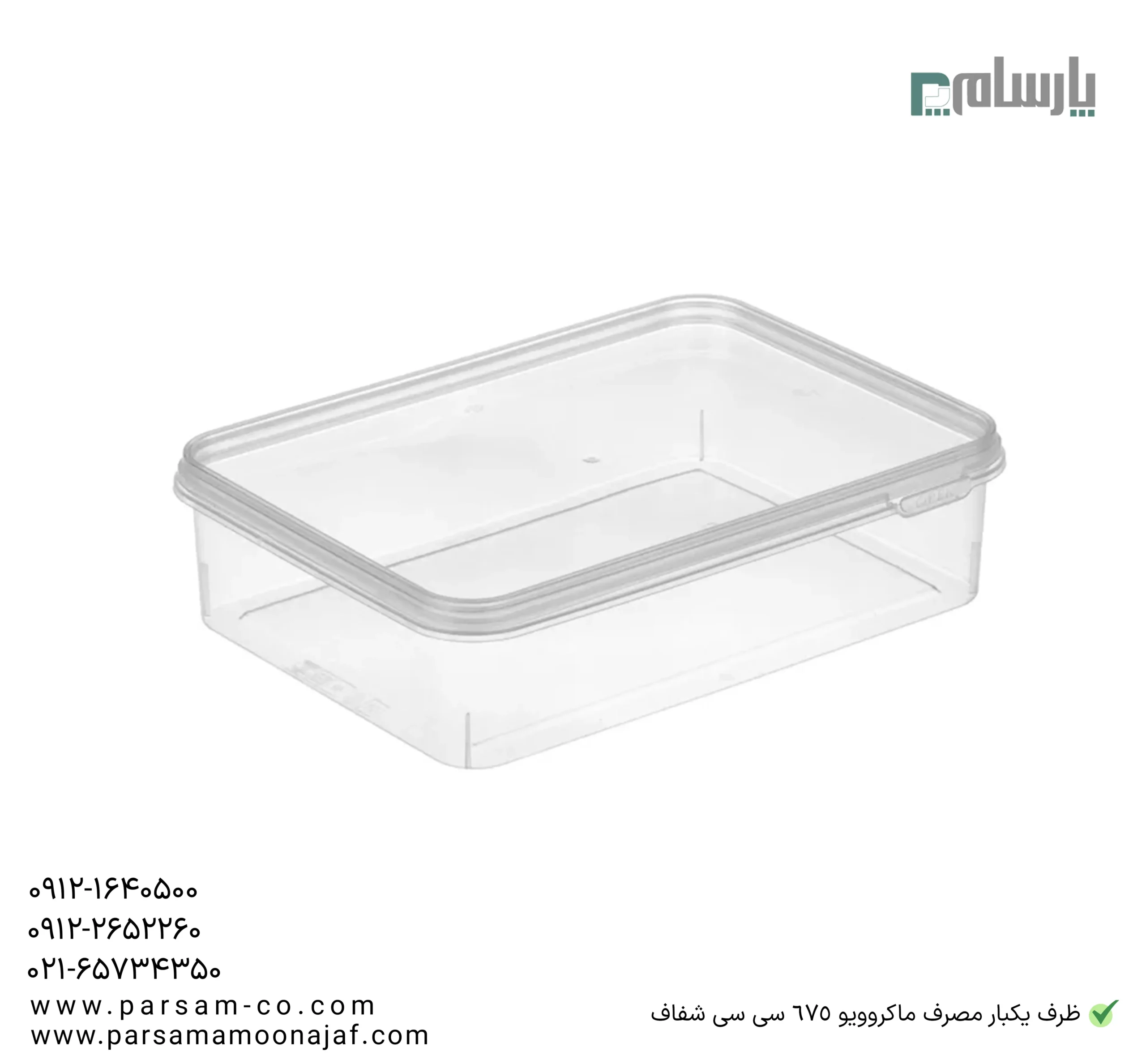 ظروف یکبار مصرف رستوران