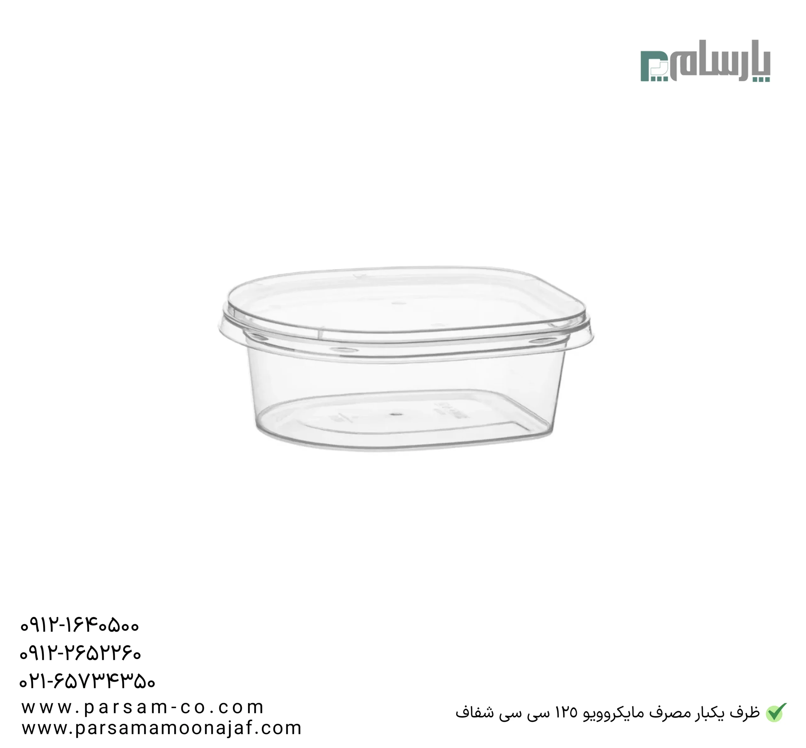 ظروف یکبار مصرف رستوران