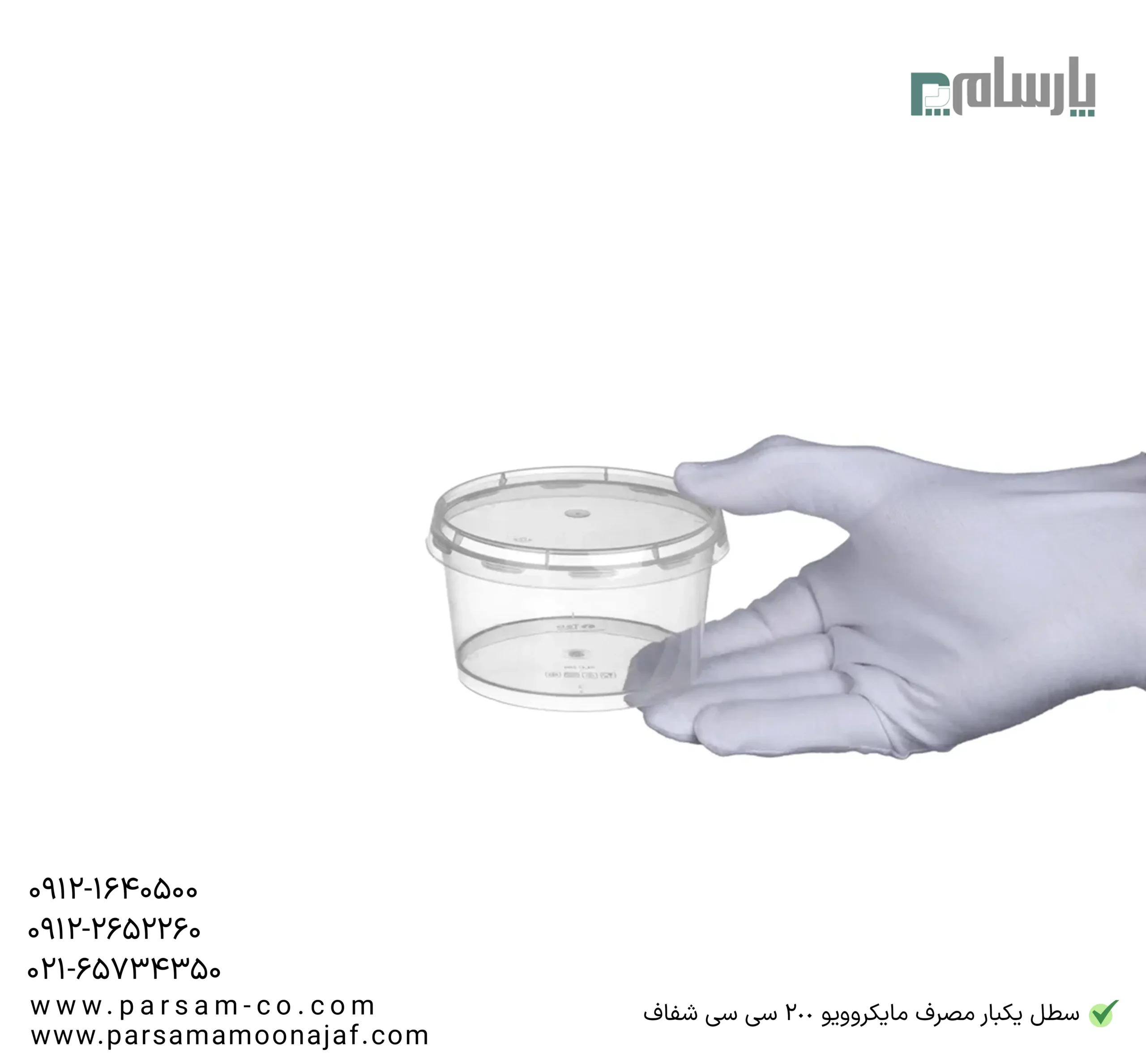 ظروف یکبار مصرف رستوران