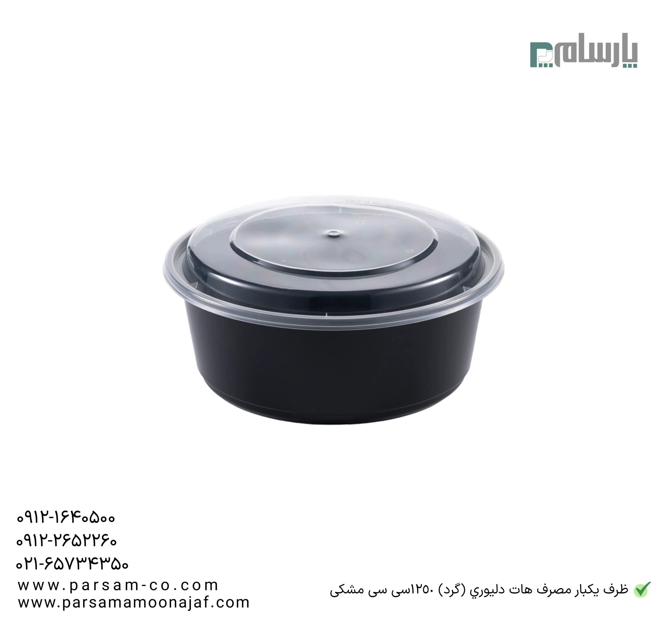 ظروف یکبار مصرف رستوران