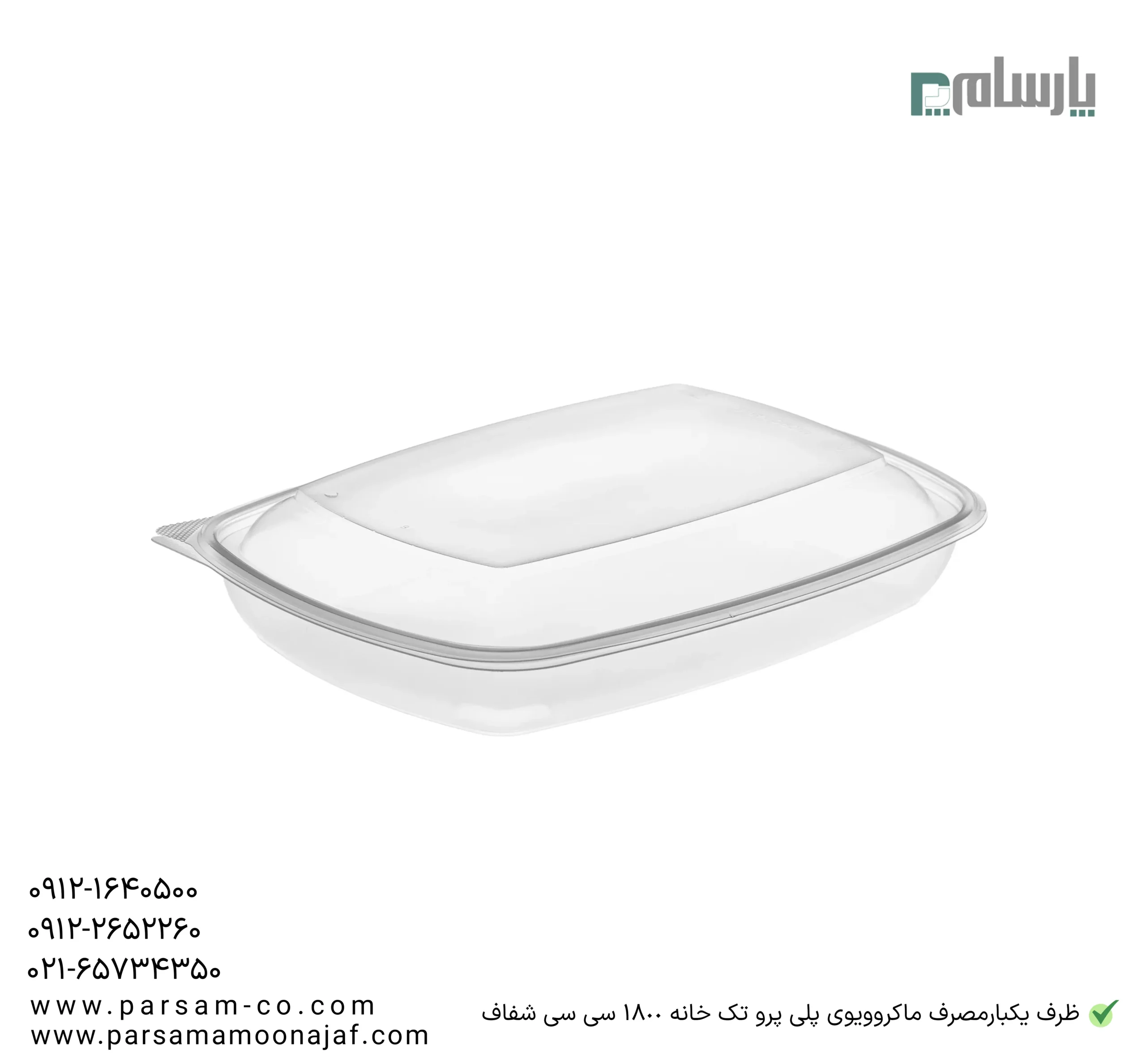 ظروف یکبار مصرف رستوران