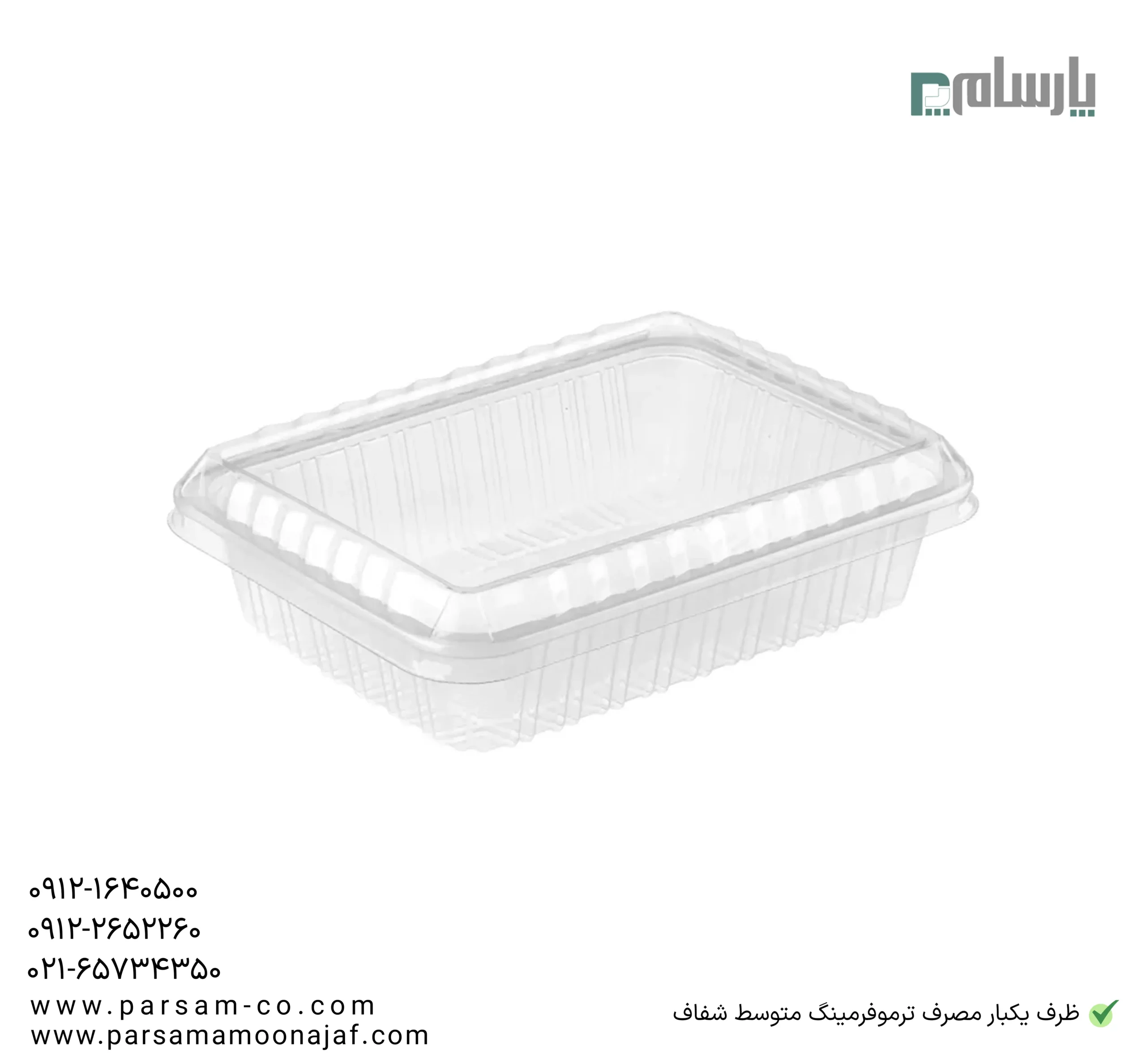 ظروف یکبار مصرف رستوران