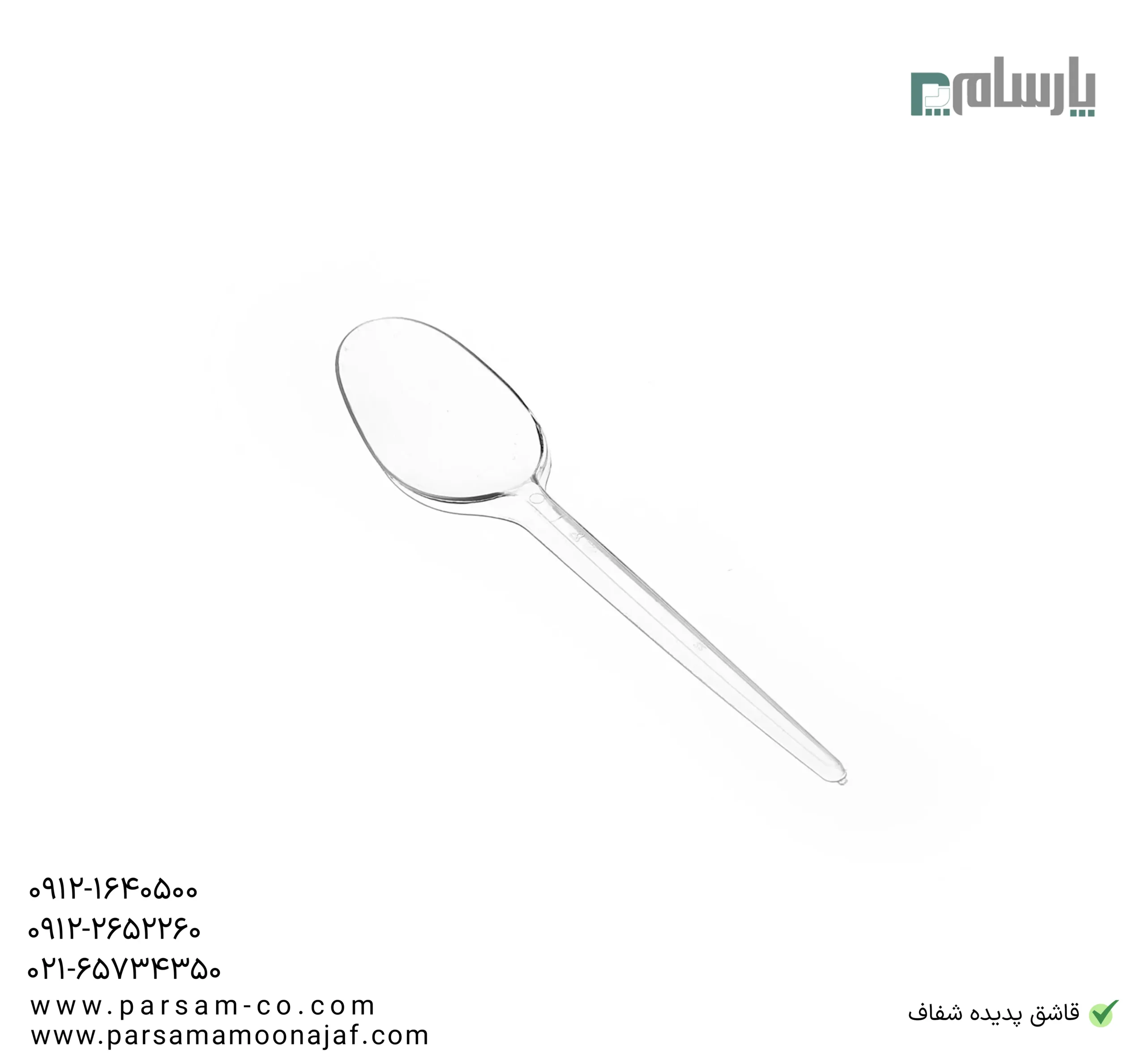 ظروف یکبار مصرف رستوران
