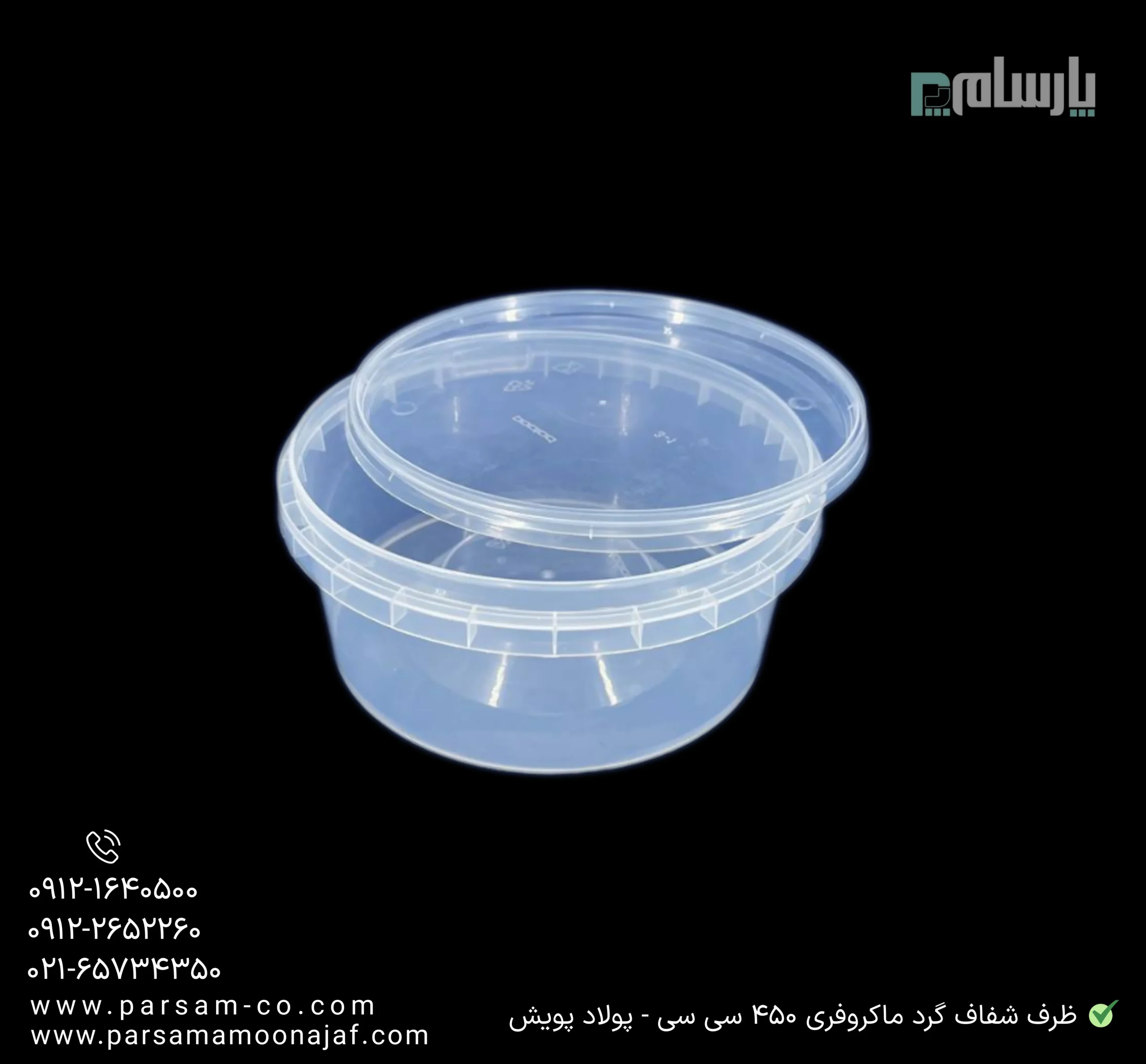 ظروف یکبار مصرف رستوران