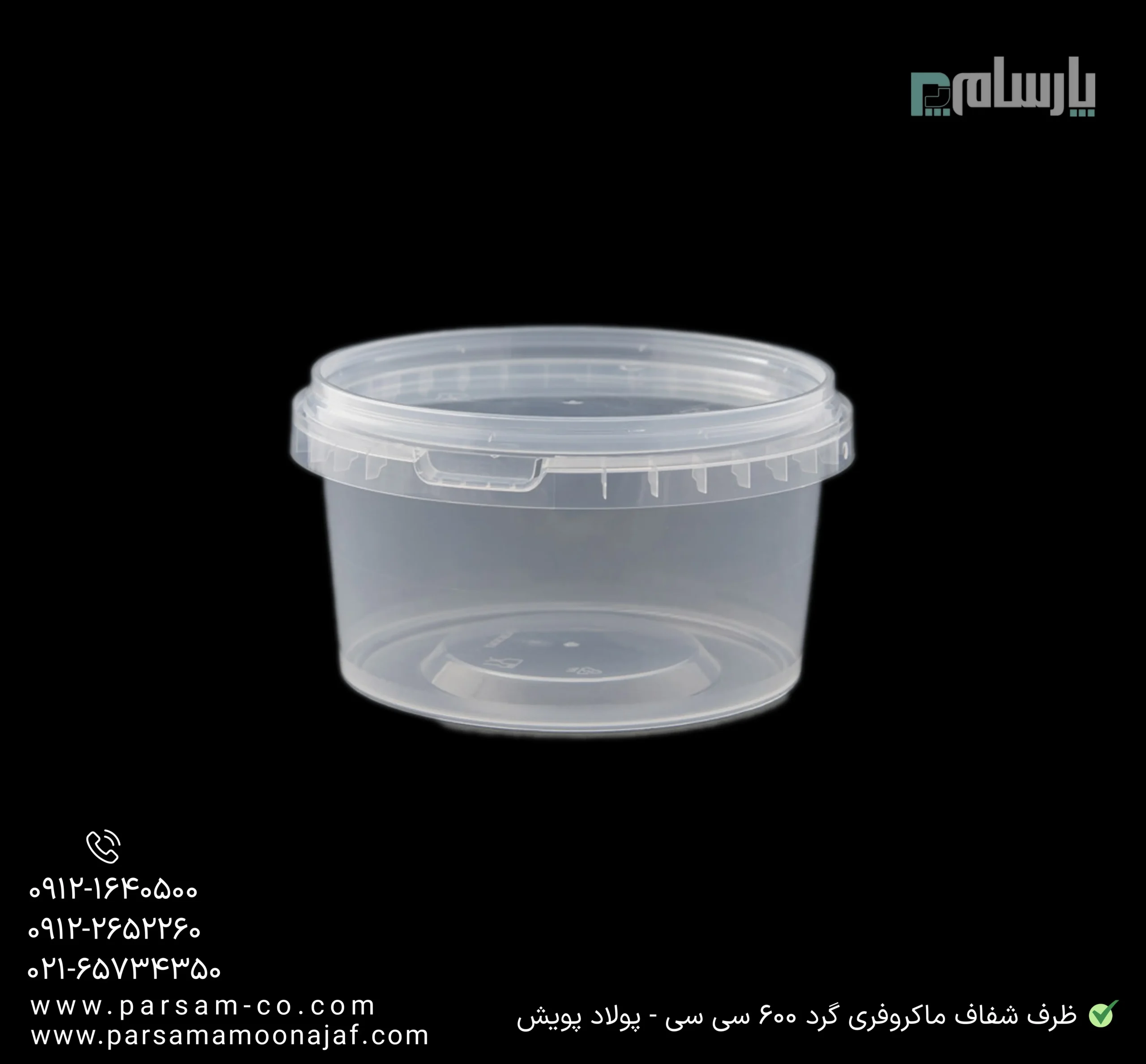 ظروف یکبار مصرف رستوران