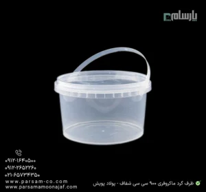 ظرف یکبار مصرف گرد ماکروفری 900 سی سی شفاف پولاد پویش – 🥡 ظرف گرد شفاف 900cc پولاد پویش | مقاوم و مناسب ماکروویو-زاویه دیگر