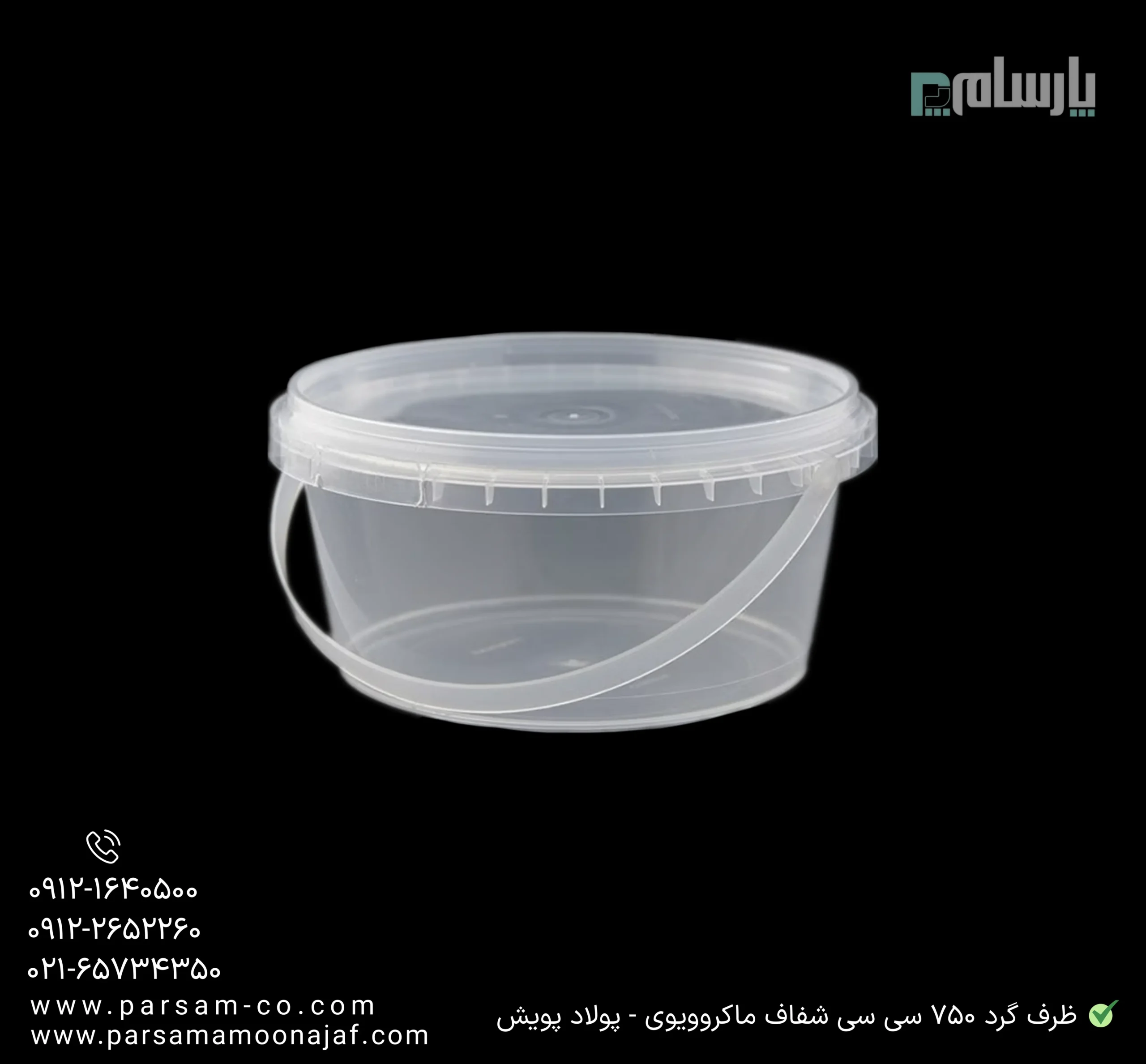 ظروف یکبار مصرف رستوران