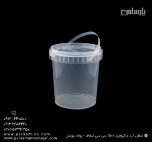 سطل یکبار مصرف گرد ماکروفری 1500 سی سی شفاف پولاد پویش – 🥡 سطل گرد شفاف 1500cc پولاد پویش | مناسب حمل غذا-زاویه دیگر
