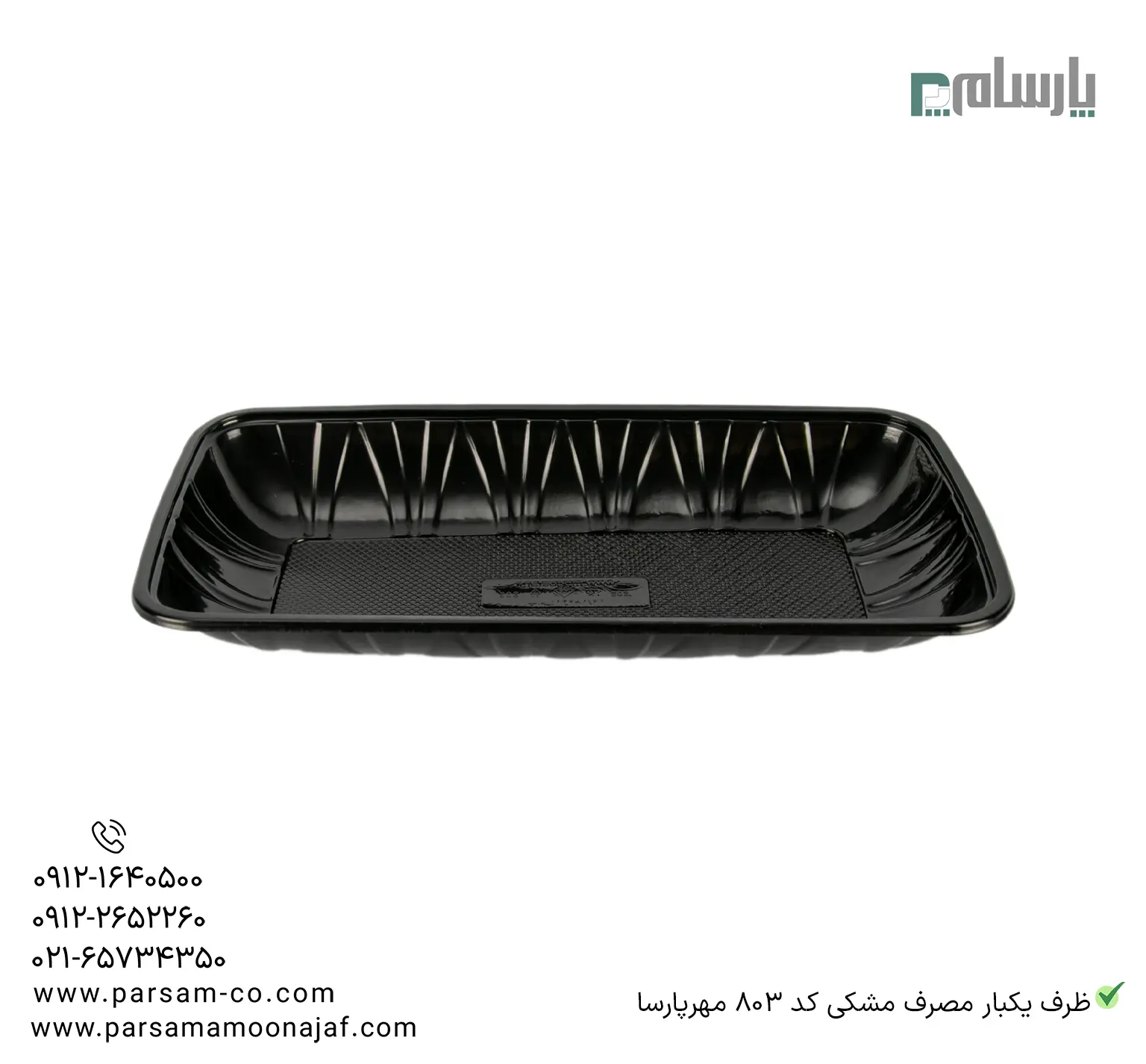 ظروف یکبار مصرف رستوران