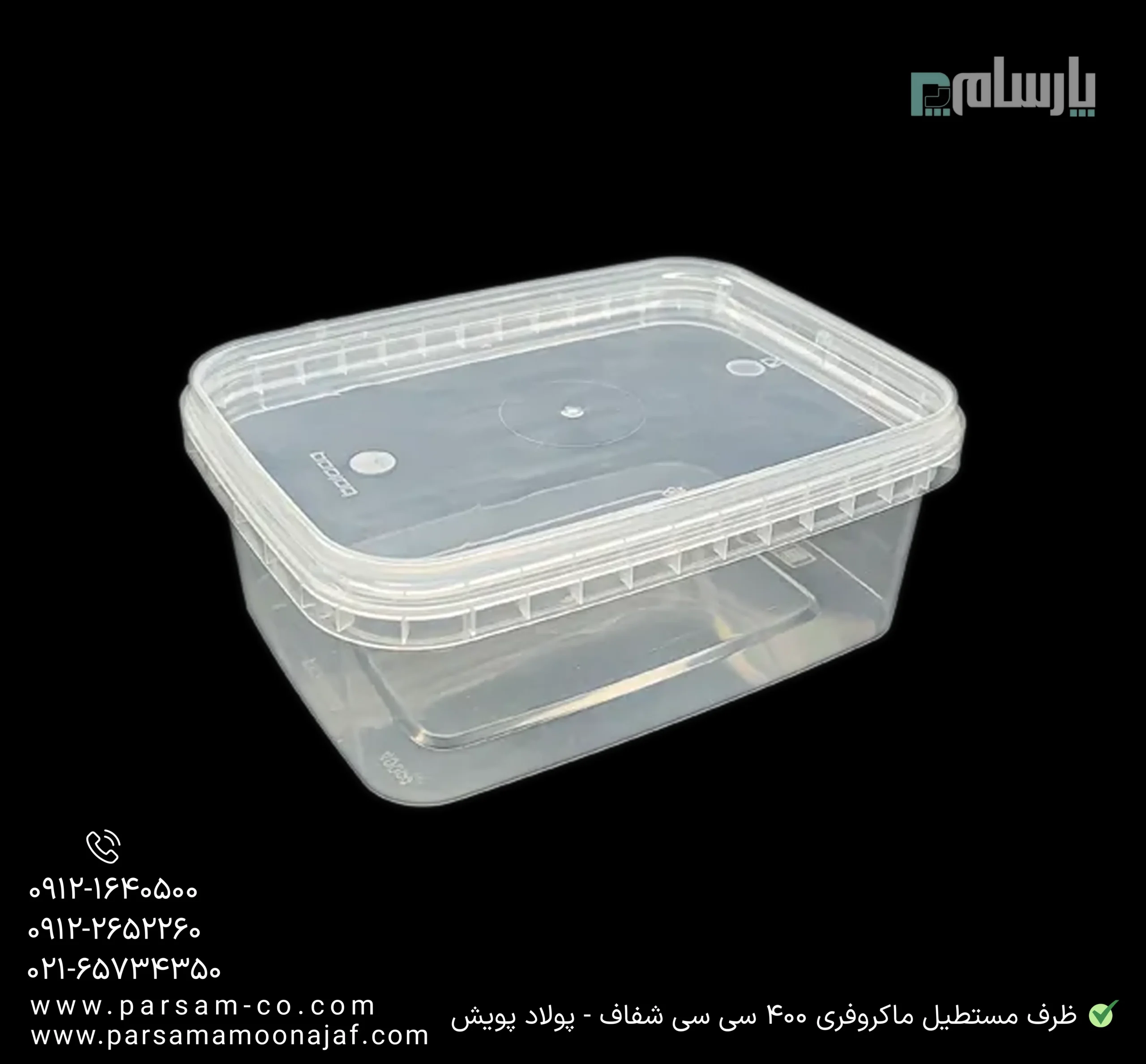 ظروف یکبار مصرف رستوران
