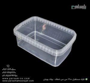 ظرف یکبار مصرف مستطیل 1200 سی سی ماکروویوی شفاف پولاد پویش – 🥡 ظرف مستطیل شفاف 1200cc پولاد پویش | بهداشتی و مقاوم-زاویه دیگر