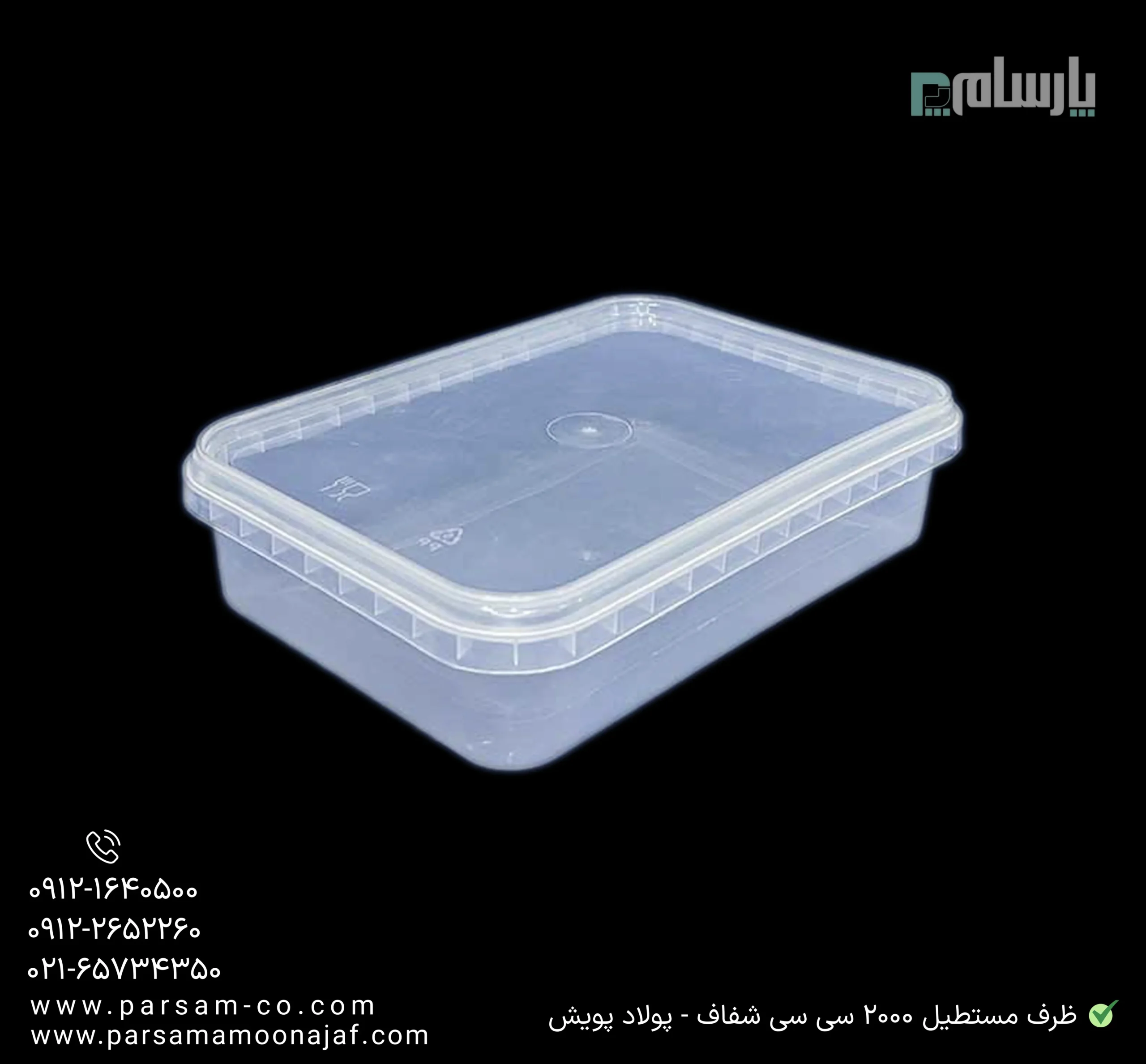 ظروف یکبار مصرف رستوران