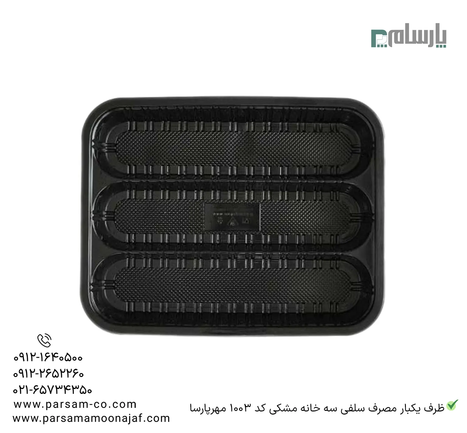 ظروف یکبار مصرف رستوران