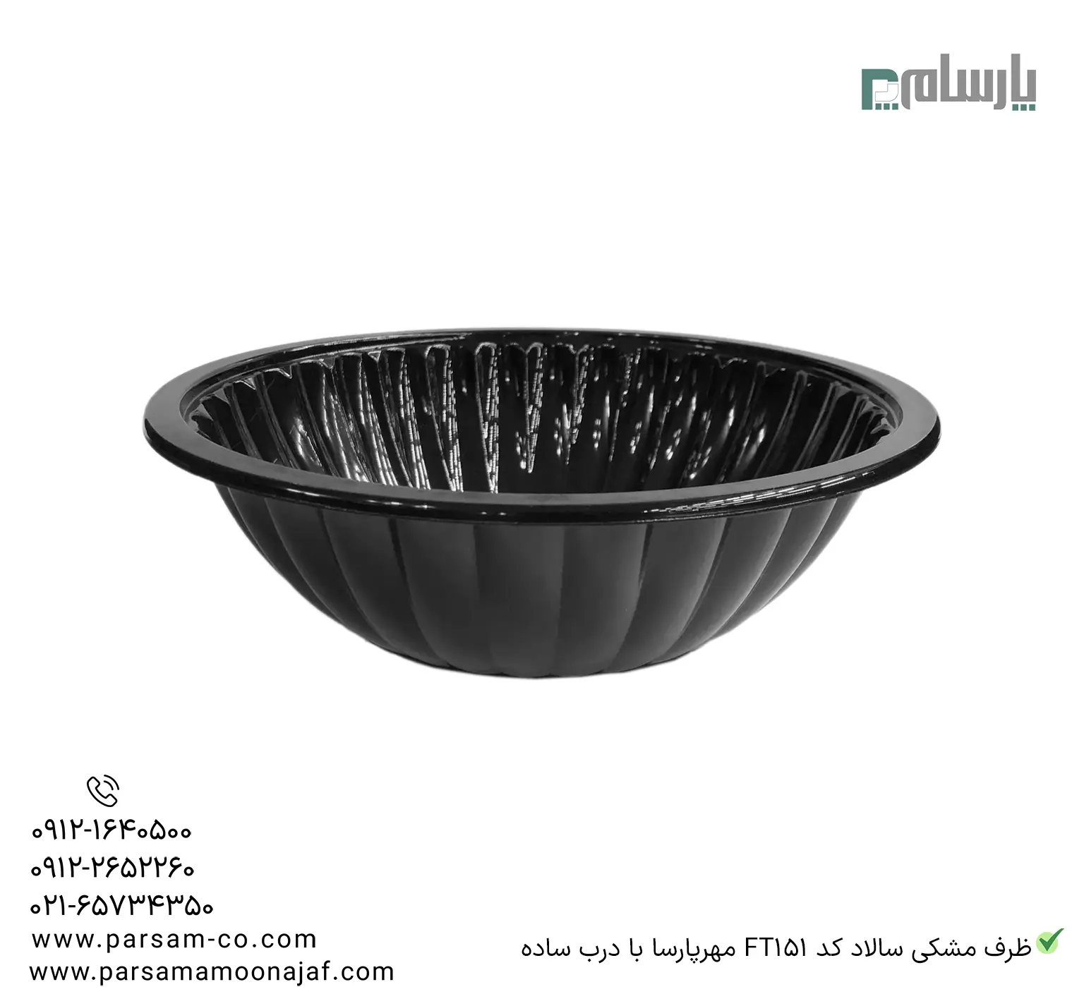 ظروف یکبار مصرف رستوران
