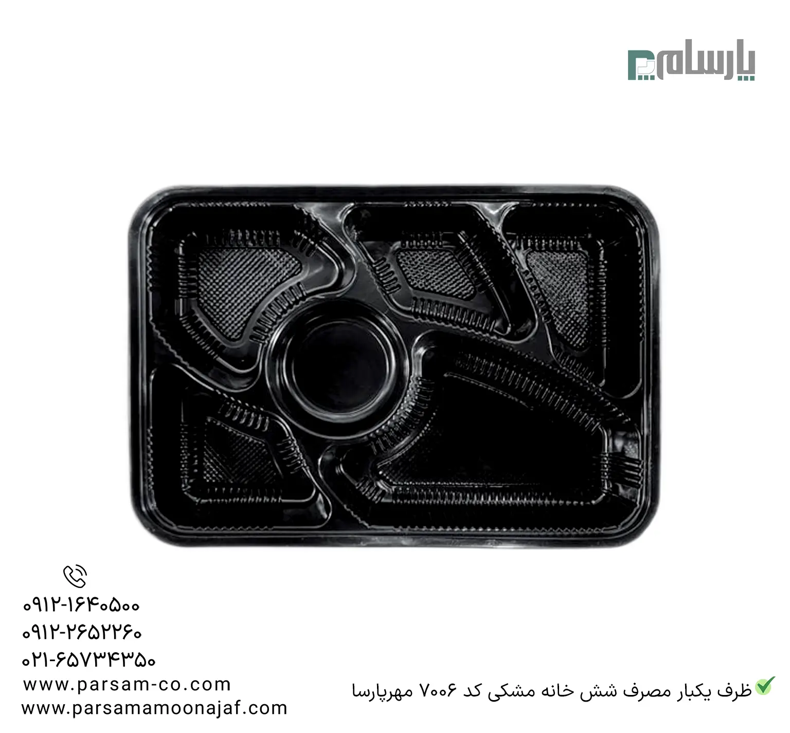ظروف یکبار مصرف رستوران