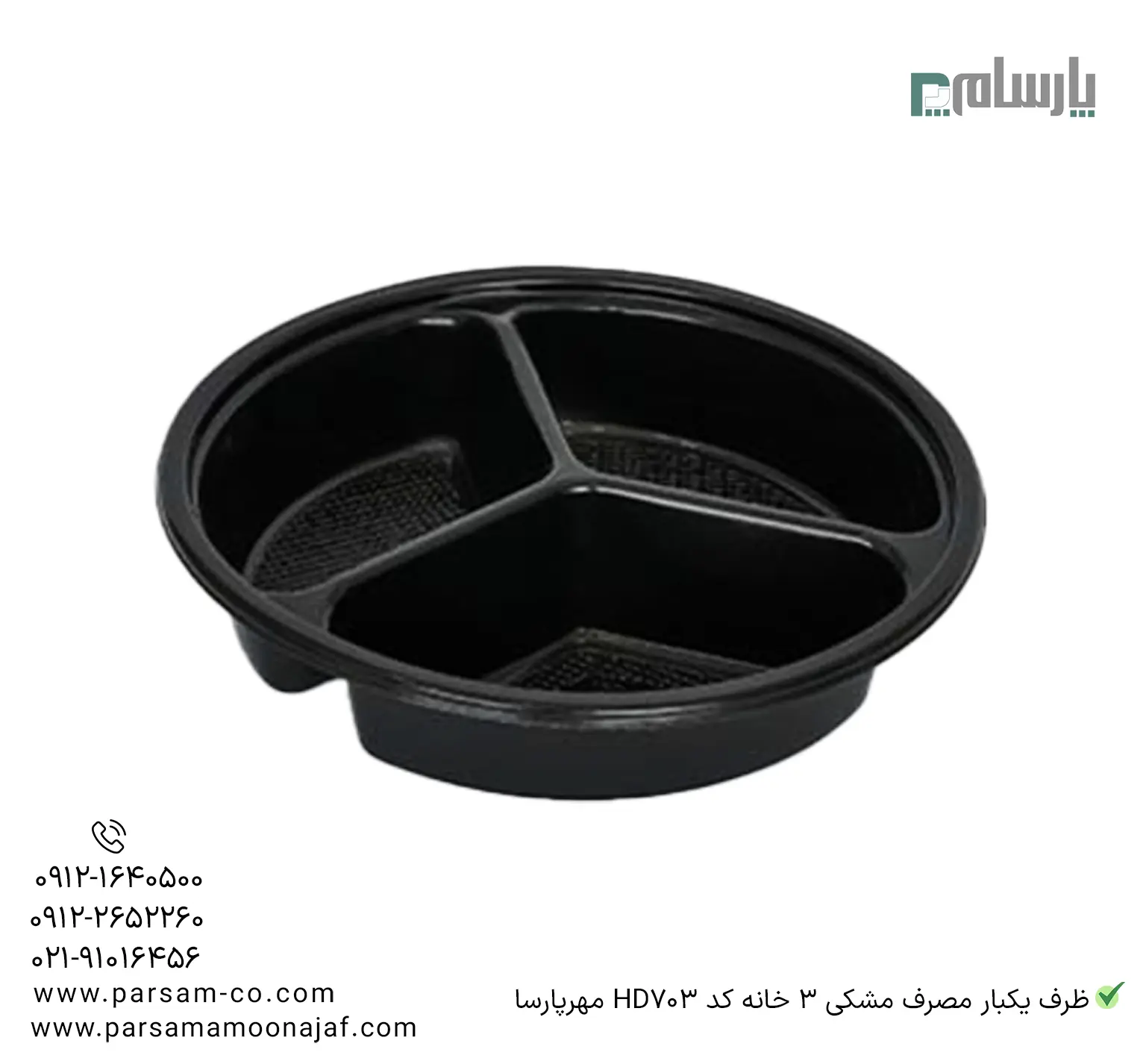 ظروف یکبار مصرف رستوران