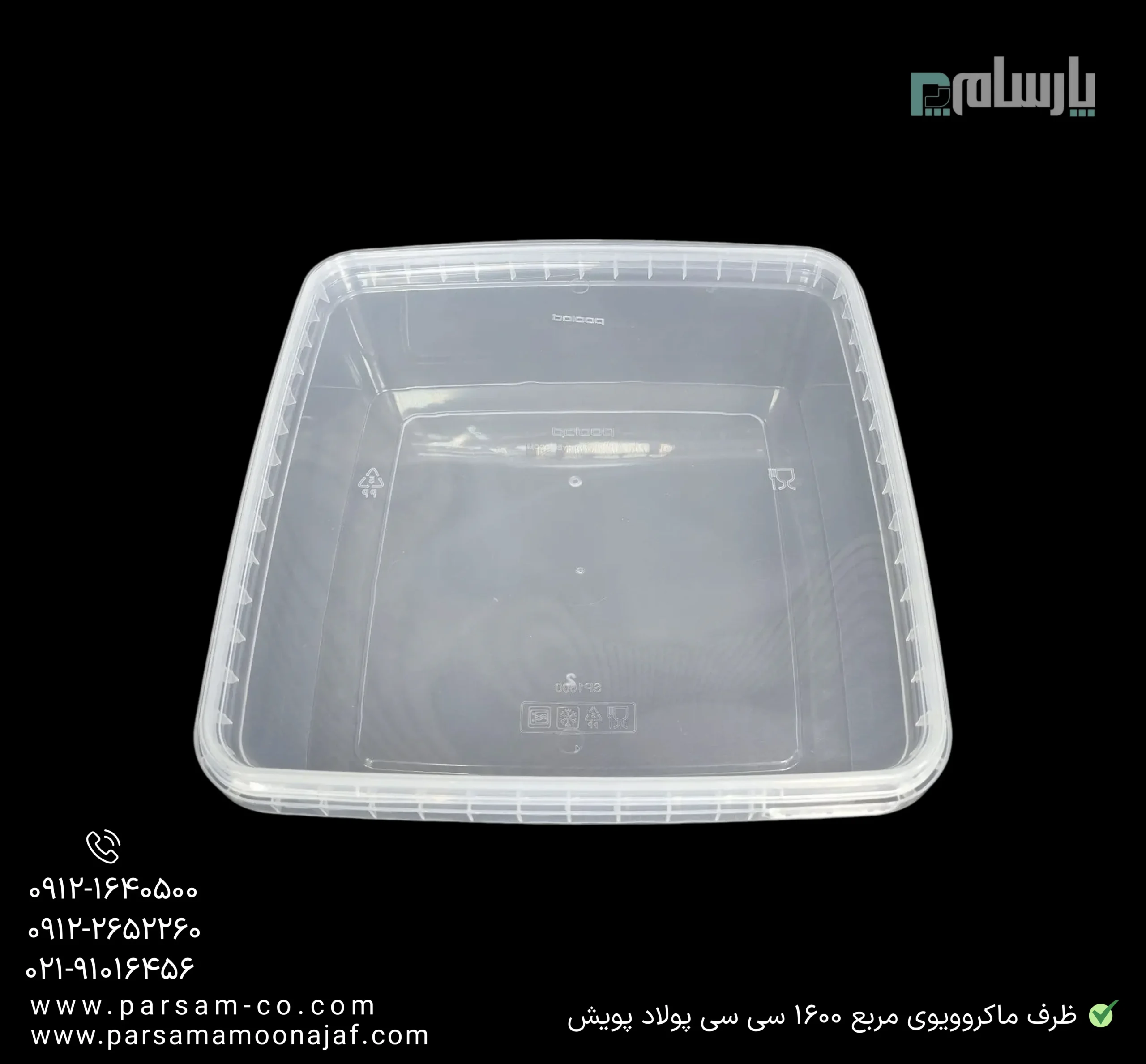 ظروف یکبار مصرف رستوران