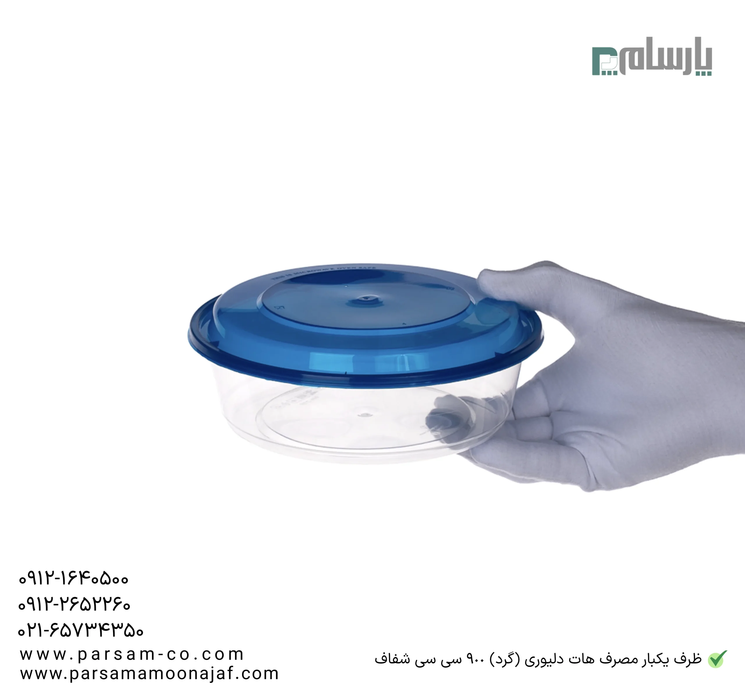 ظروف یکبار مصرف رستوران
