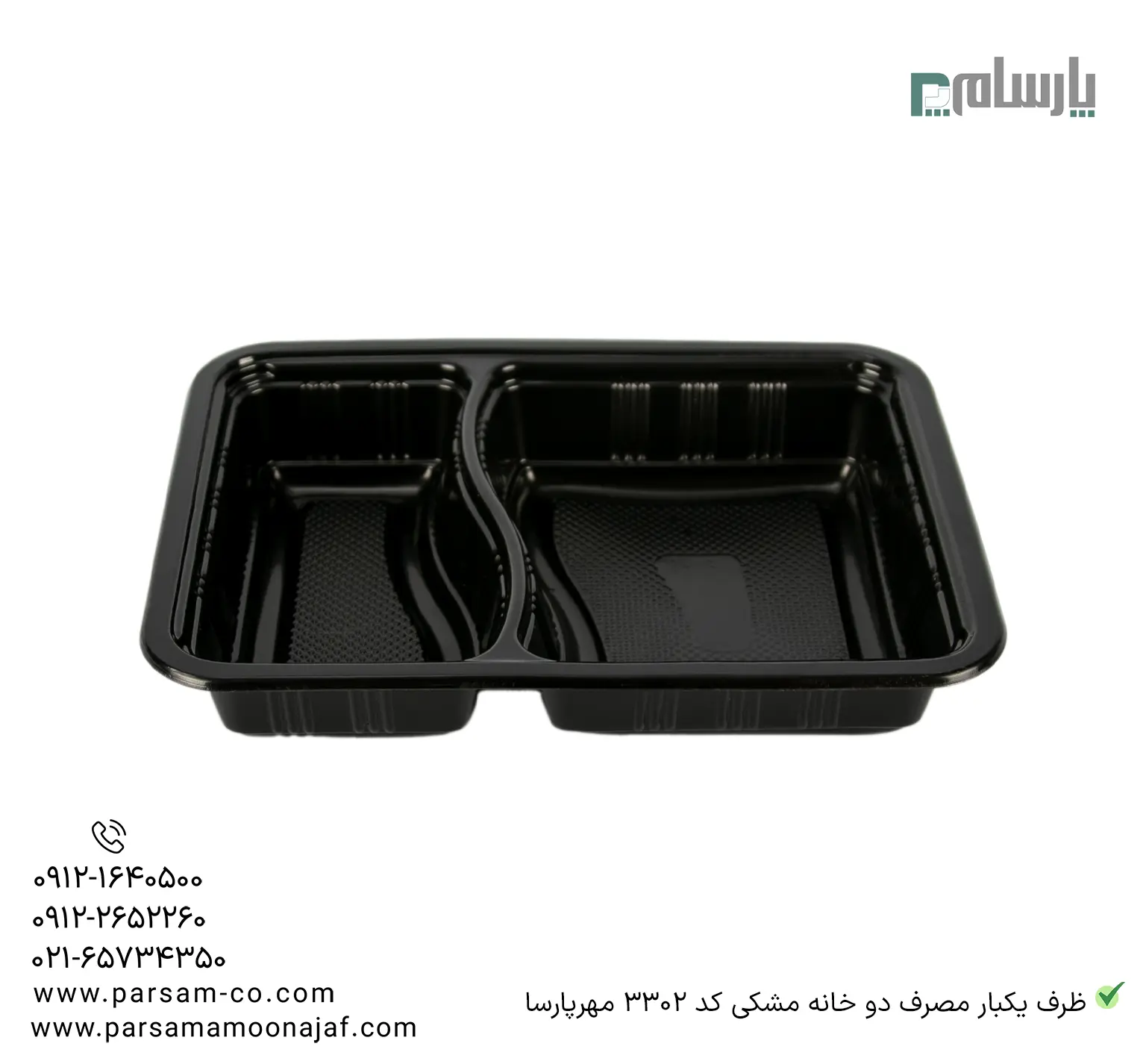 ظروف یکبار مصرف رستوران