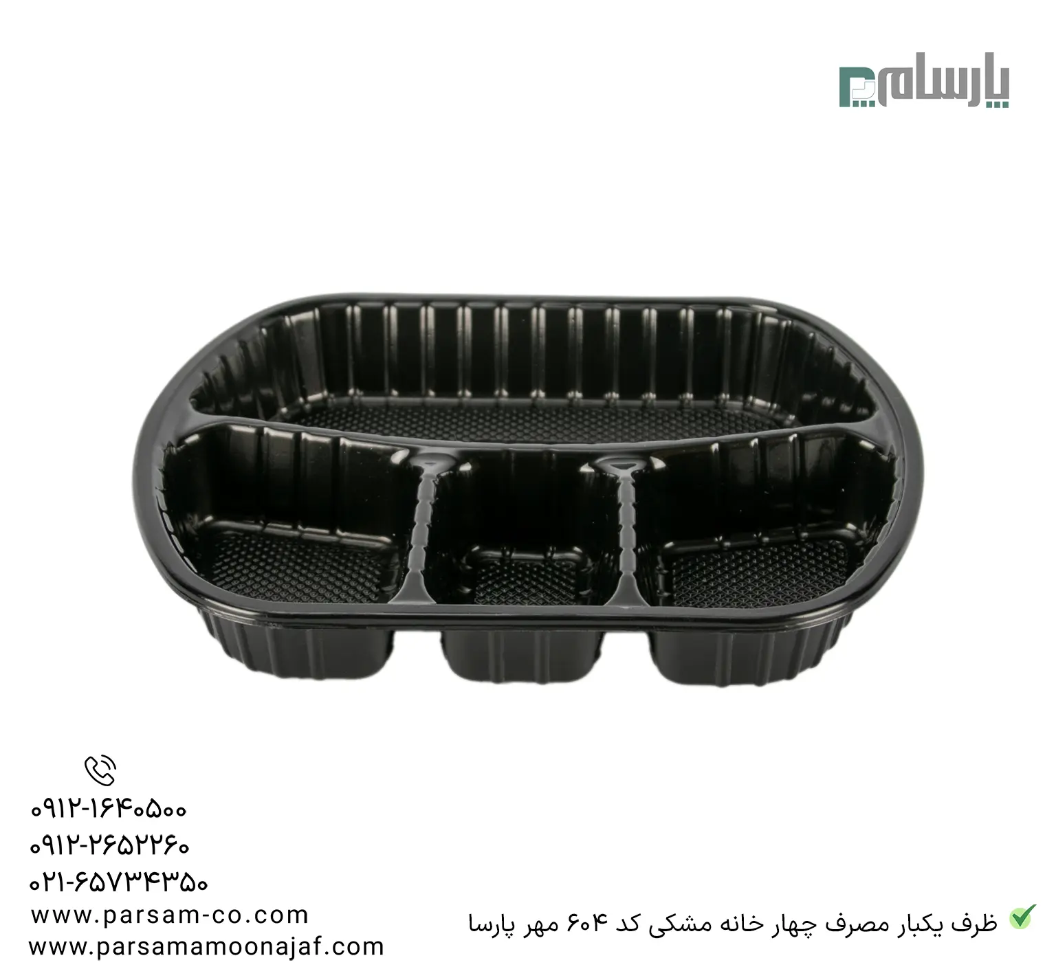 ظروف یکبار مصرف رستوران