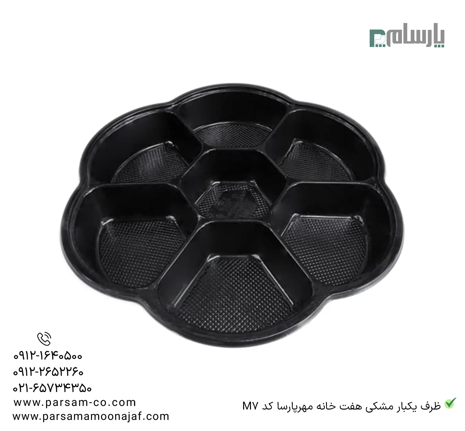 ظروف یکبار مصرف رستوران