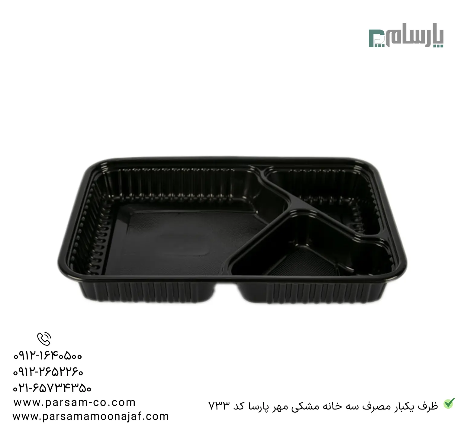 ظروف یکبار مصرف رستوران