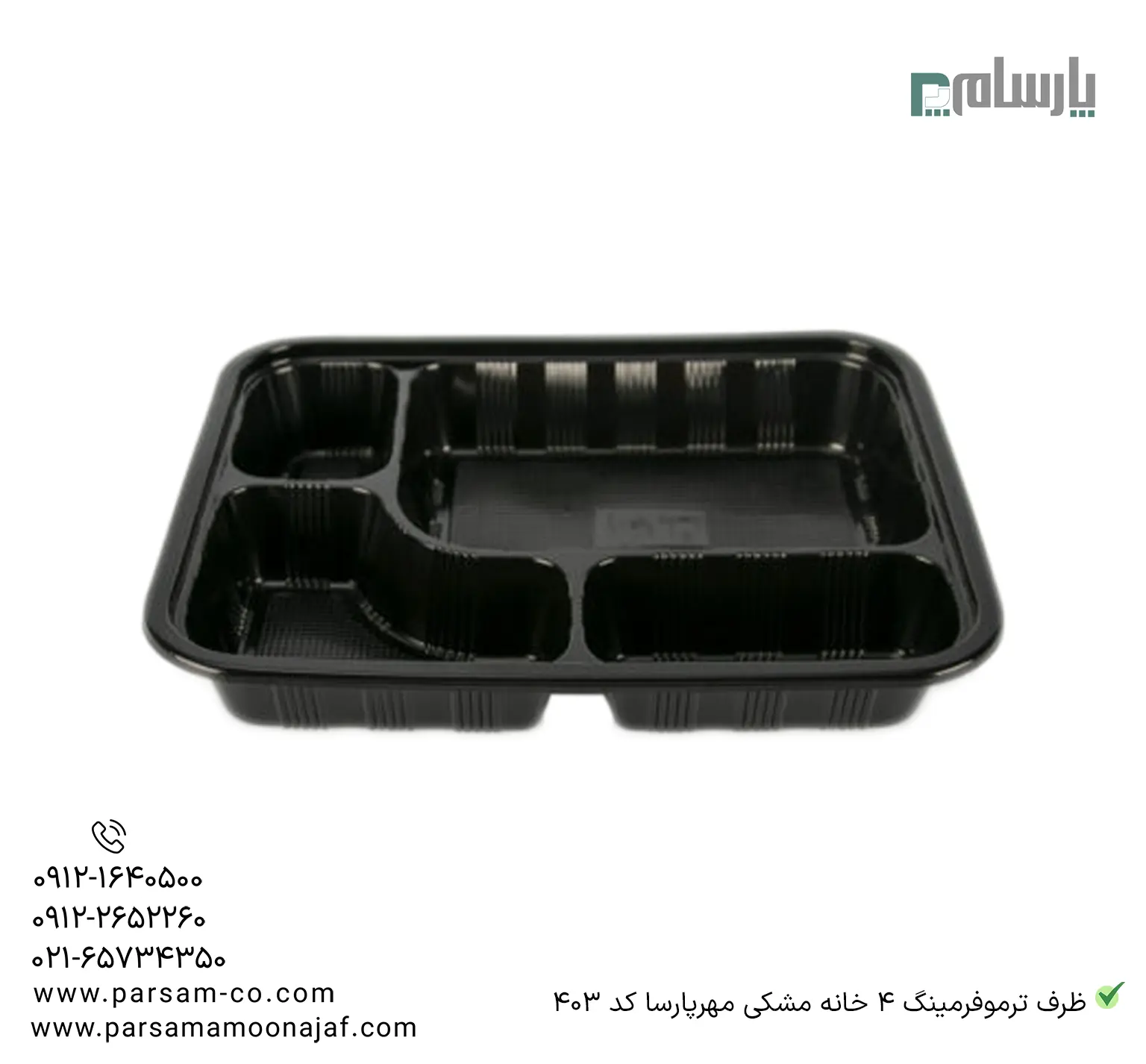 ظروف یکبار مصرف رستوران