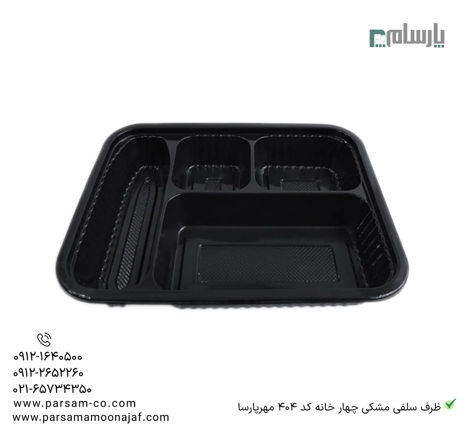 ظروف یکبار مصرف رستوران
