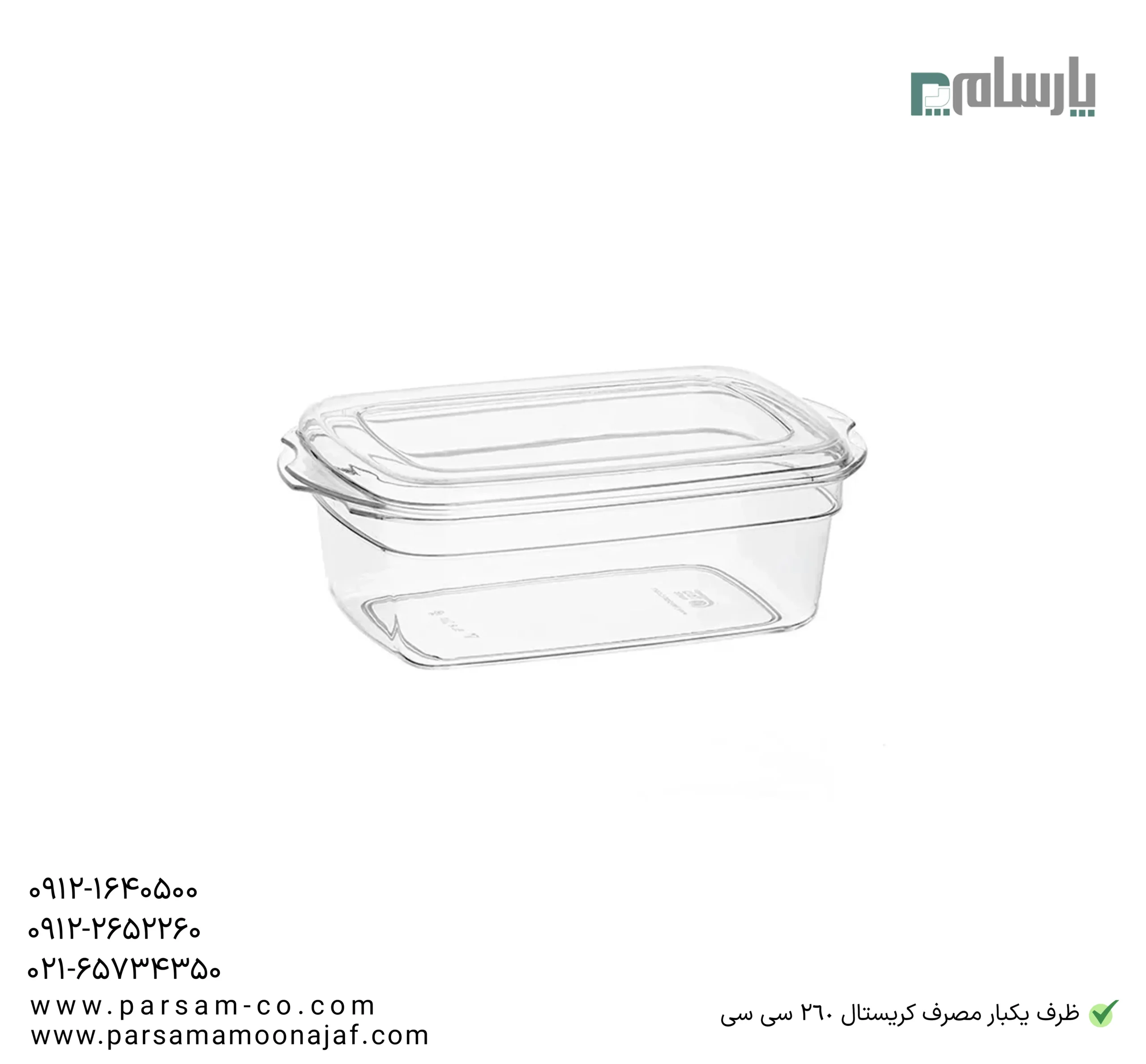 ظروف یکبار مصرف رستوران