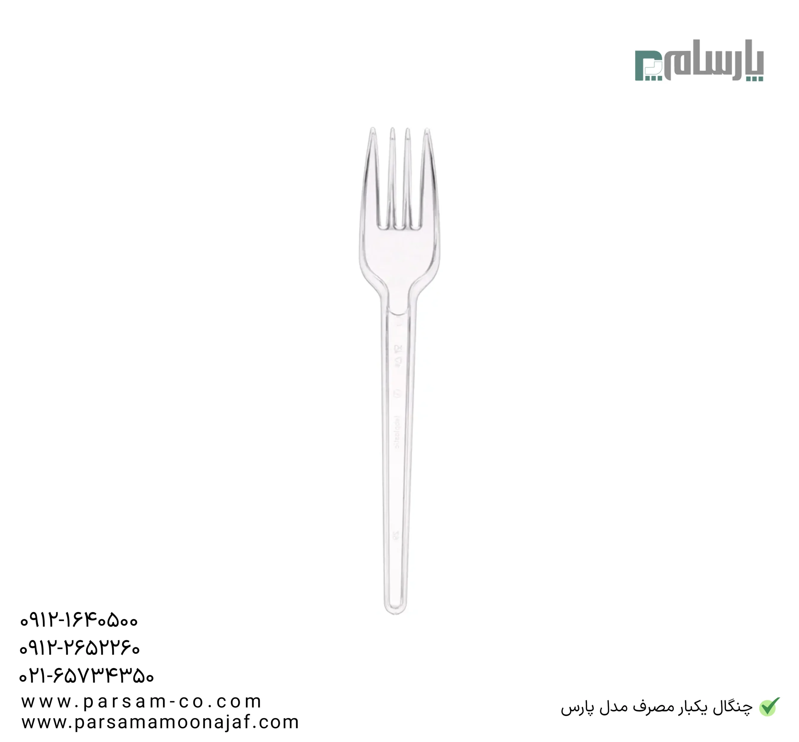 ظروف یکبار مصرف رستوران